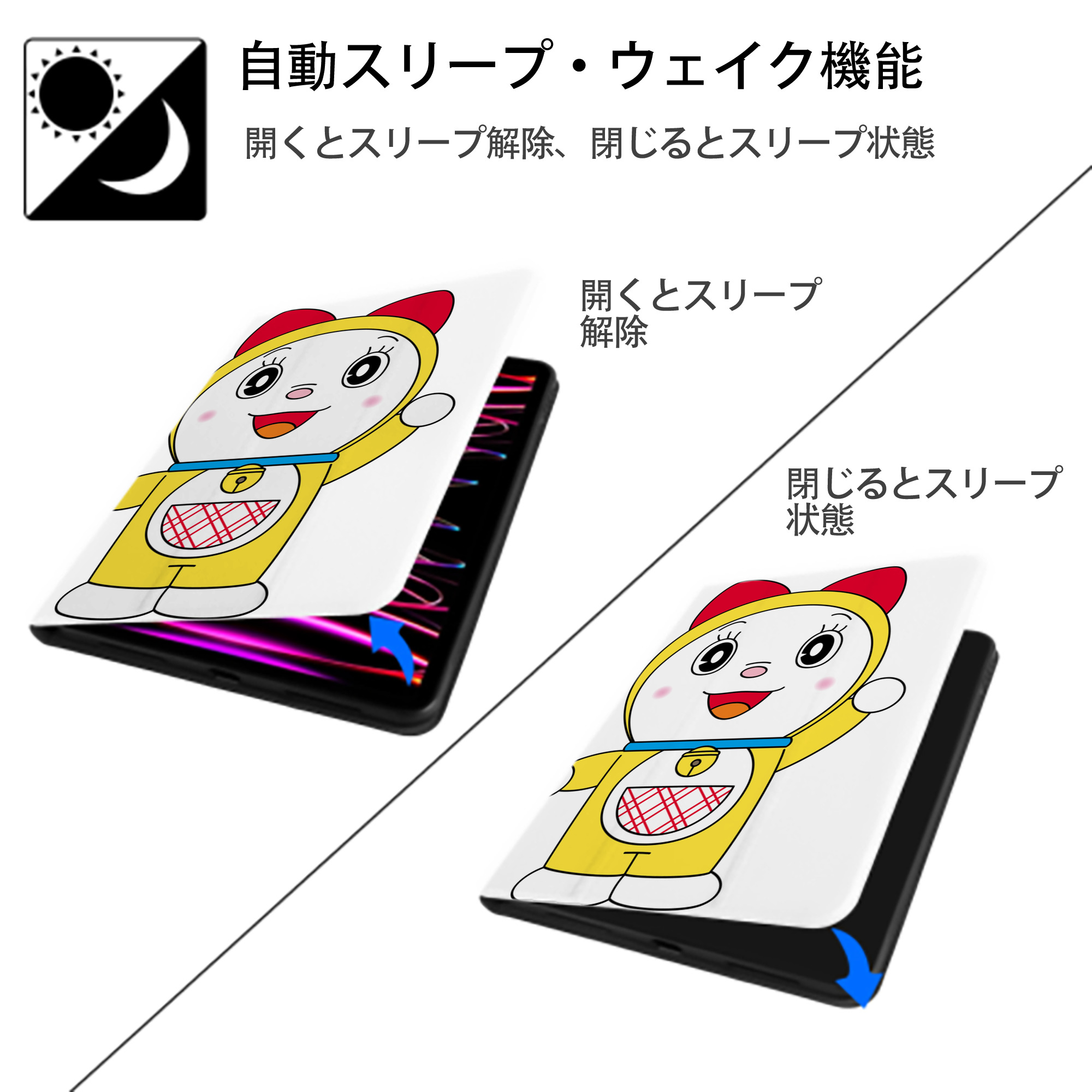 ドラえもん ドラミ Doraemon Dorami IPad ケース ペン収納付き 三つ折りスタンド PUレザー×シリコン 対応機種9.5/10.5/10.9インチ