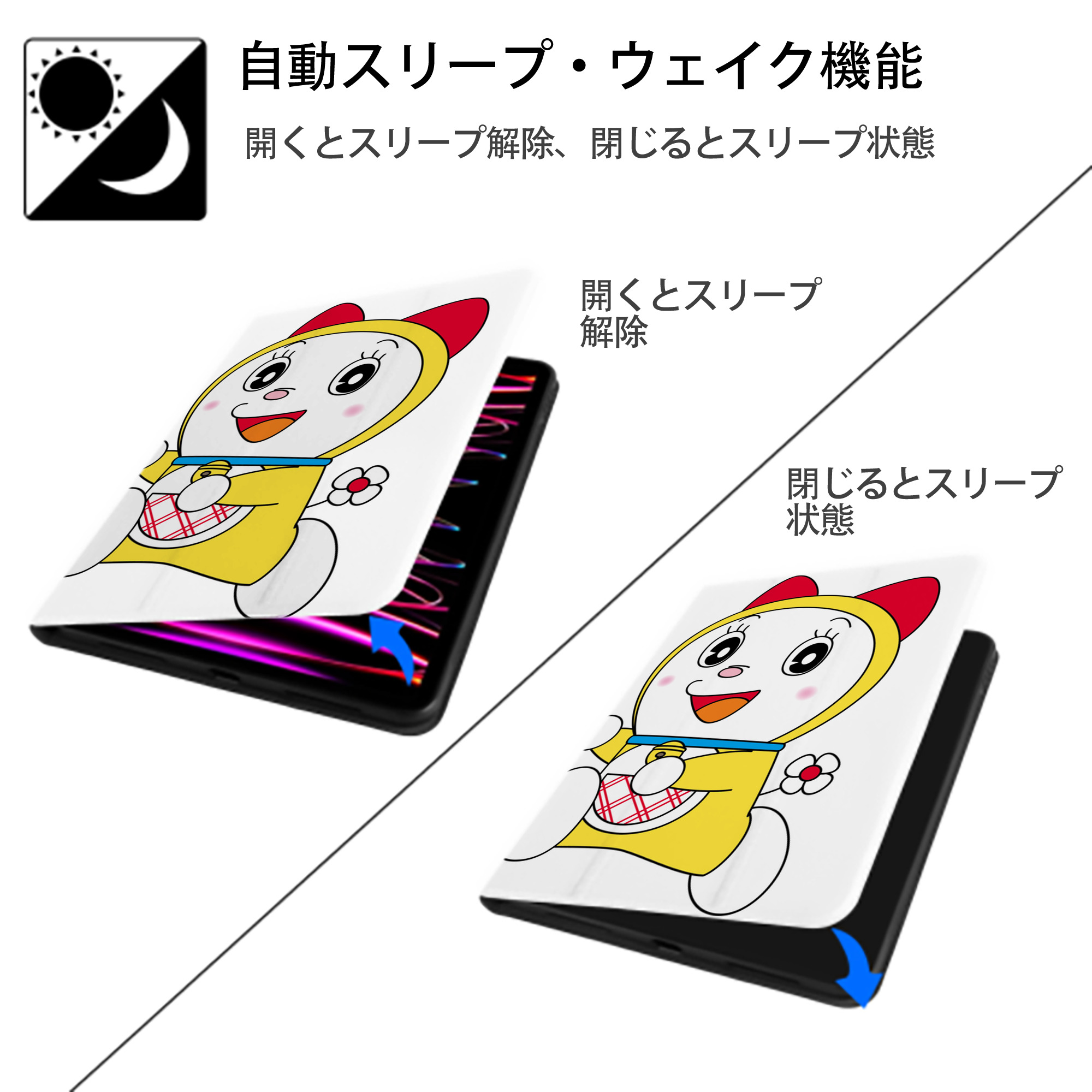 ドラえもん ドラミ Doraemon Dorami IPad ケース ペン収納付き 三つ折りスタンド PUレザー×シリコン 対応機種9.5/10.5/10.9インチ