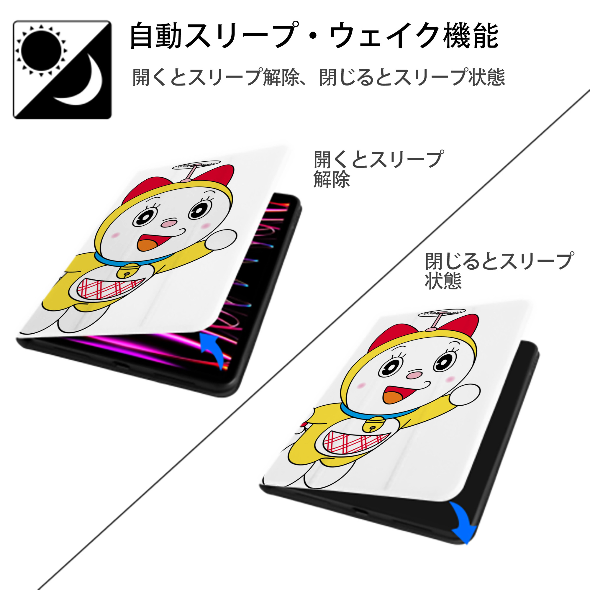 ドラえもん ドラミ Doraemon Dorami IPad ケース ペン収納付き 三つ折りスタンド PUレザー×シリコン 対応機種9.5/10.5/10.9インチ