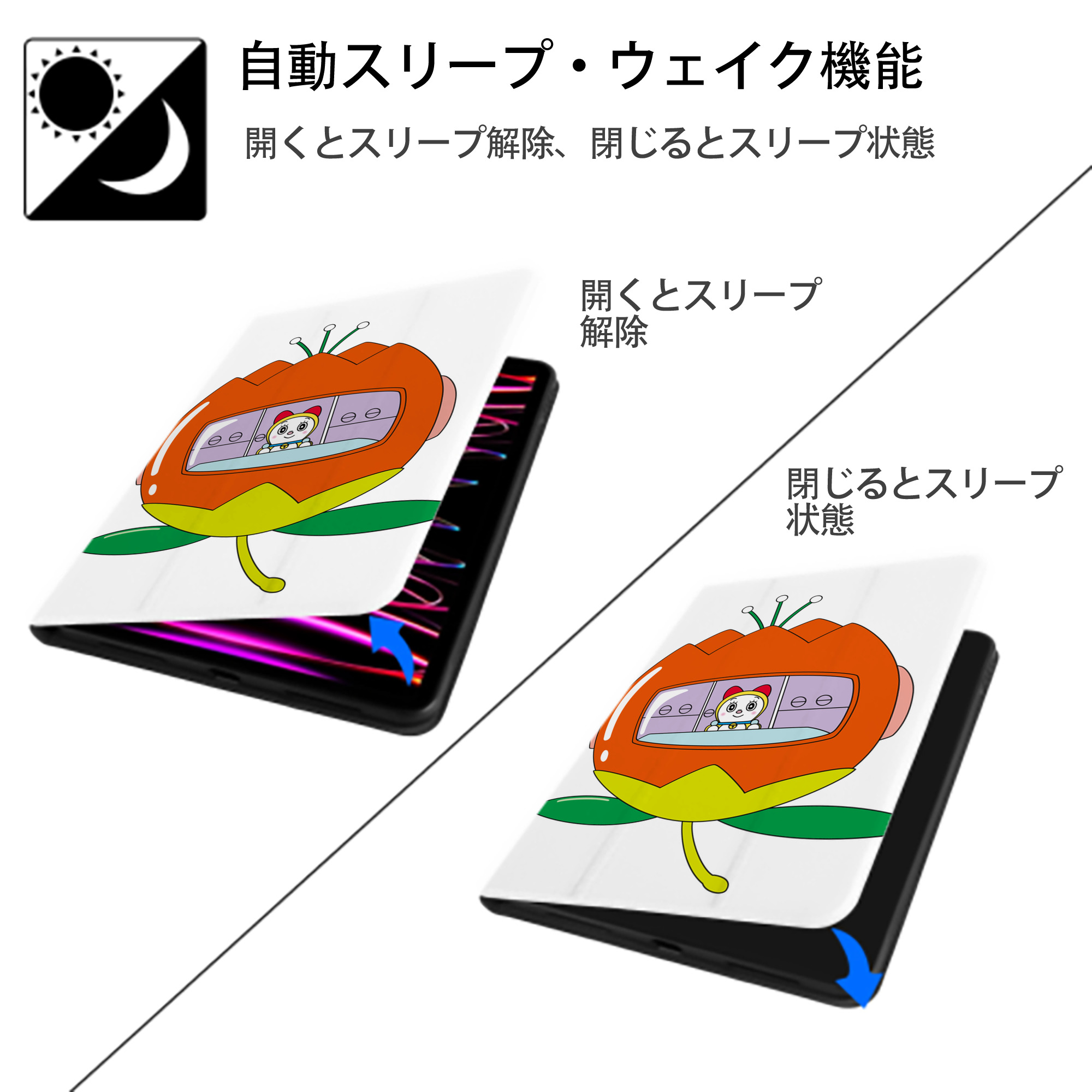ドラえもん ドラミ Doraemon Dorami IPad ケース ペン収納付き 三つ折りスタンド PUレザー×シリコン 対応機種9.5/10.5/10.9インチ