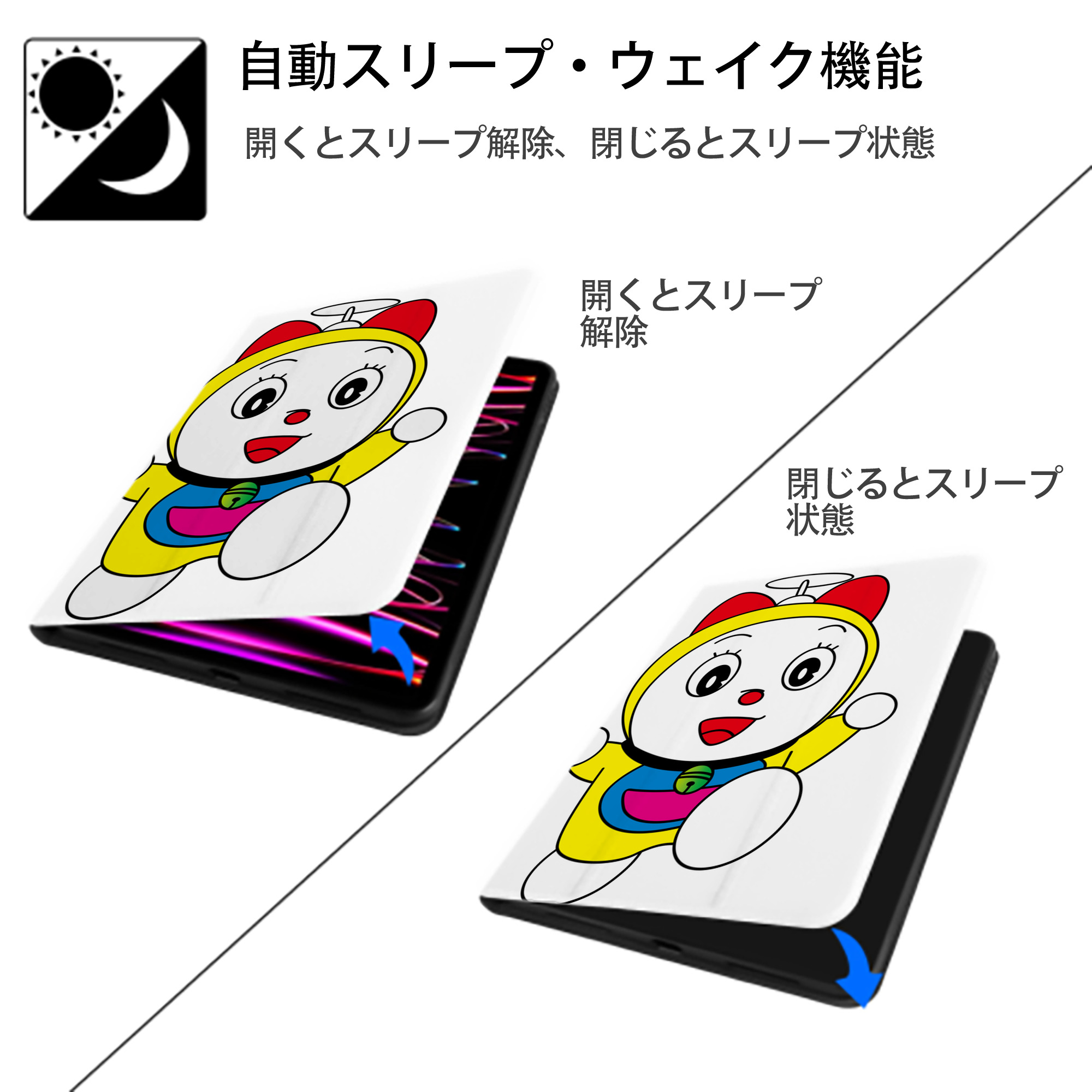 ドラえもん ドラミ Doraemon Dorami IPad ケース ペン収納付き 三つ折りスタンド PUレザー×シリコン 対応機種9.5/10.5/10.9インチ