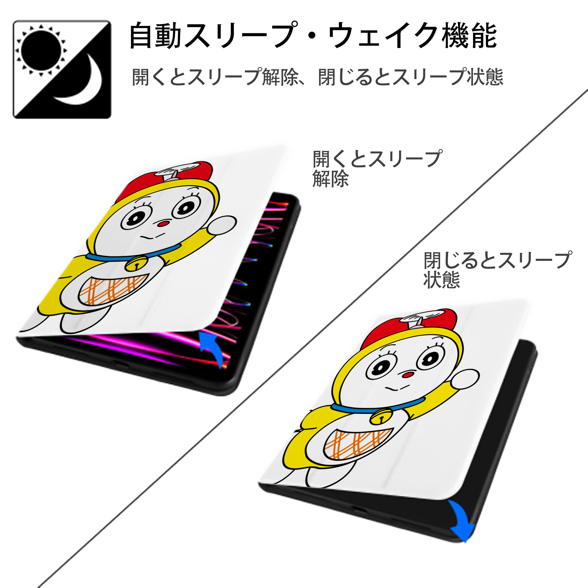 ドラえもん ドラミ Doraemon Dorami IPad ケース ペン収納付き 三つ折りスタンド PUレザー×シリコン 対応機種9.5/10.5/10.9インチ