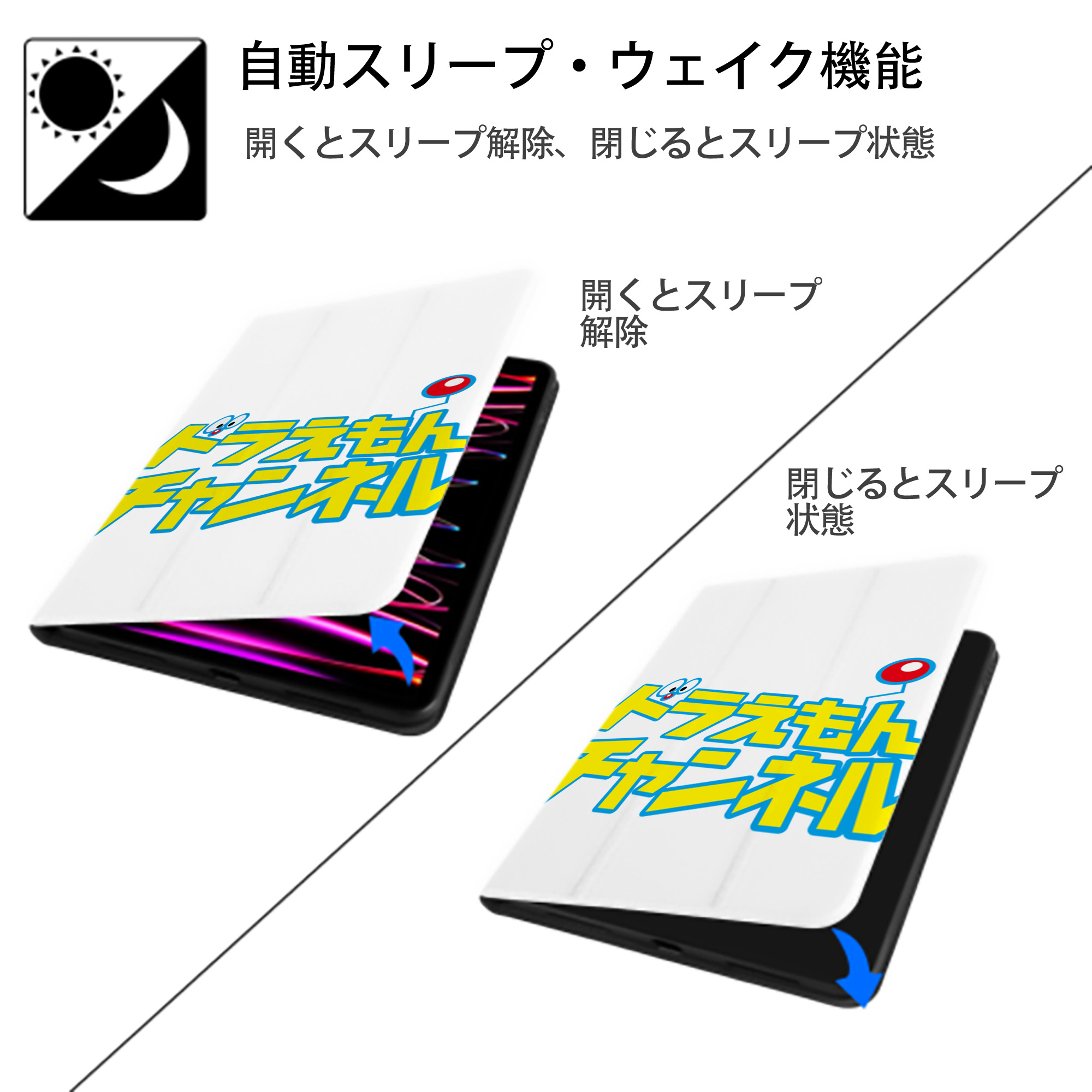 ドラえもん Doraemon IPad ケース ペン収納付き 三つ折りスタンド PUレザー×シリコン 対応機種9.5/10.5/10.9インチ