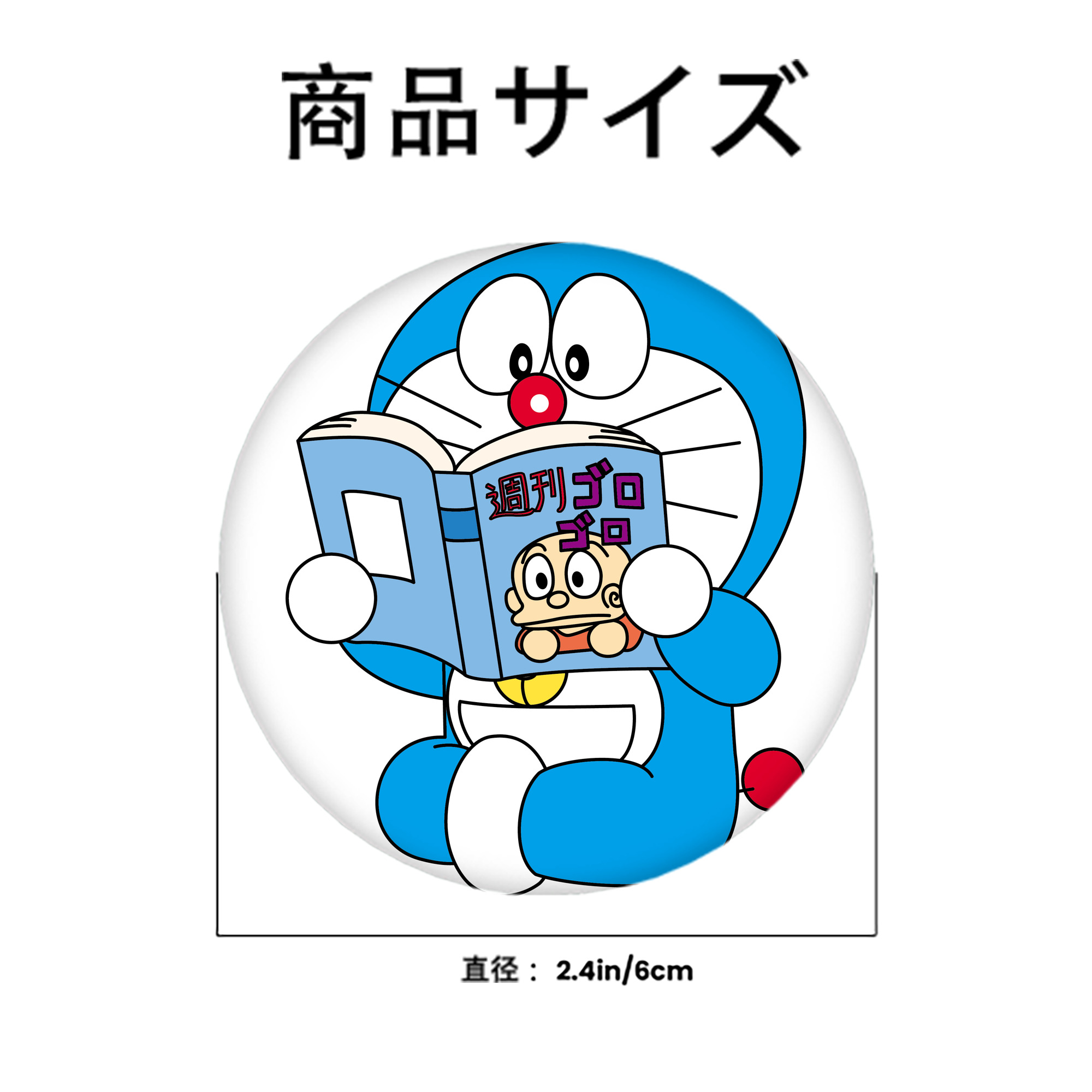 ドラえもん Doraemon 6cm 缶バッジ 複数セット