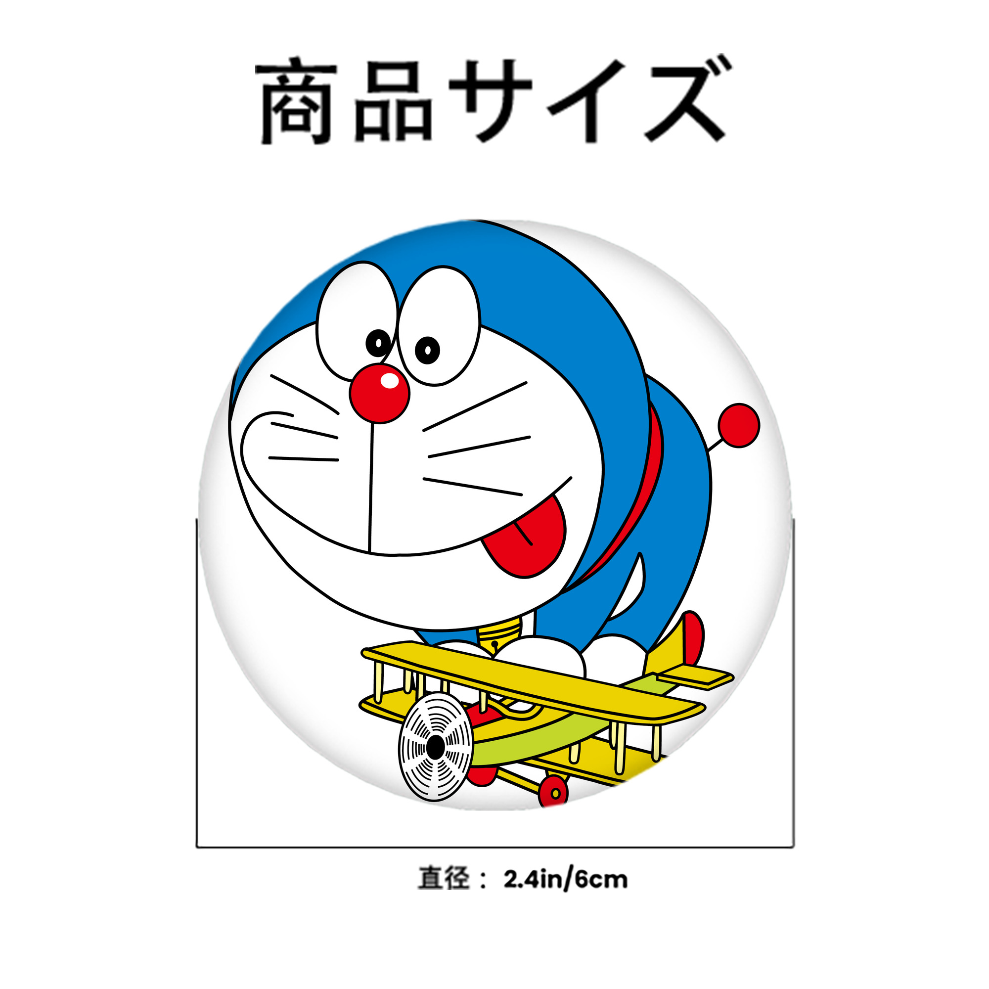 ドラえもん Doraemon 6cm 缶バッジ 複数セット