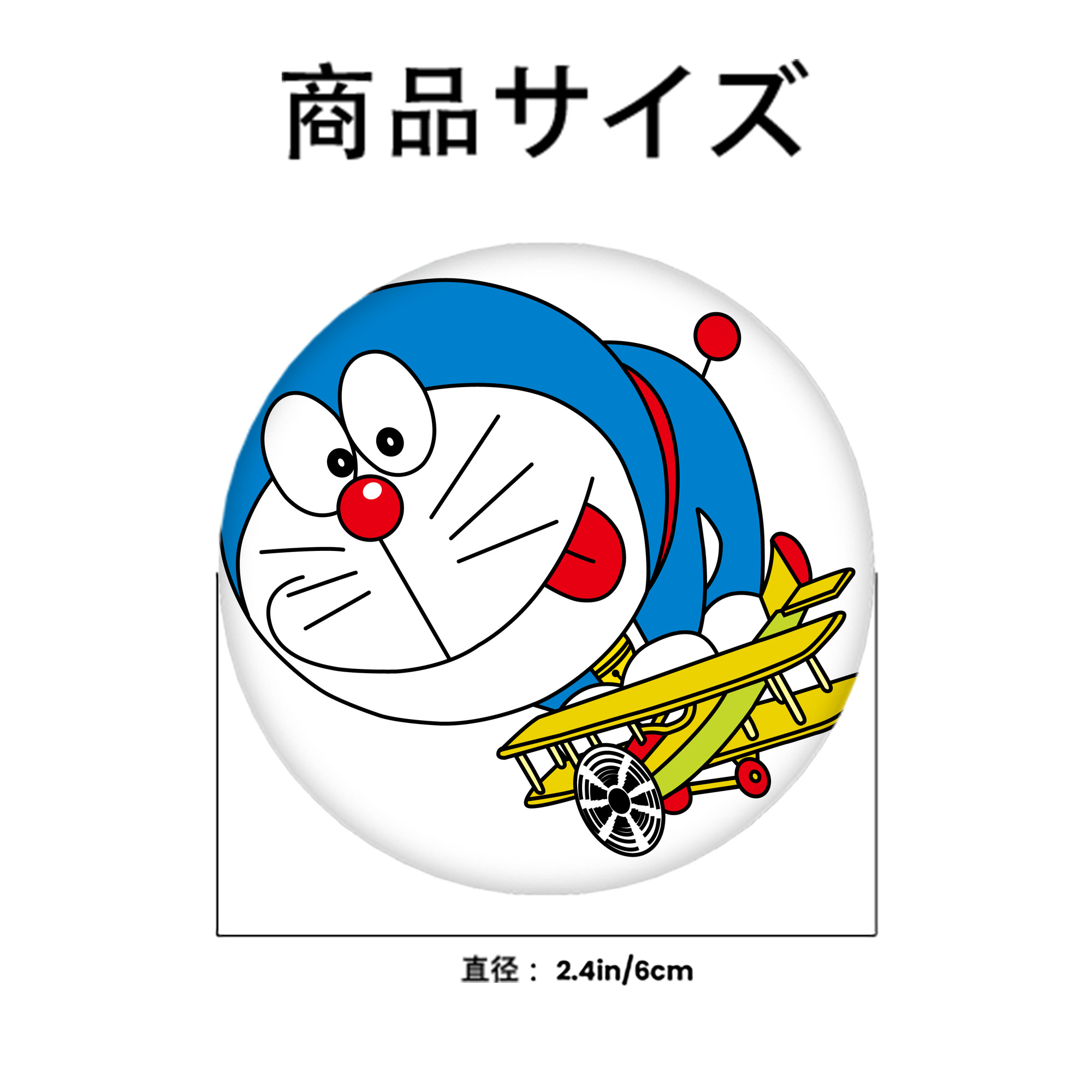 ドラえもん Doraemon 6cm 缶バッジ 複数セット