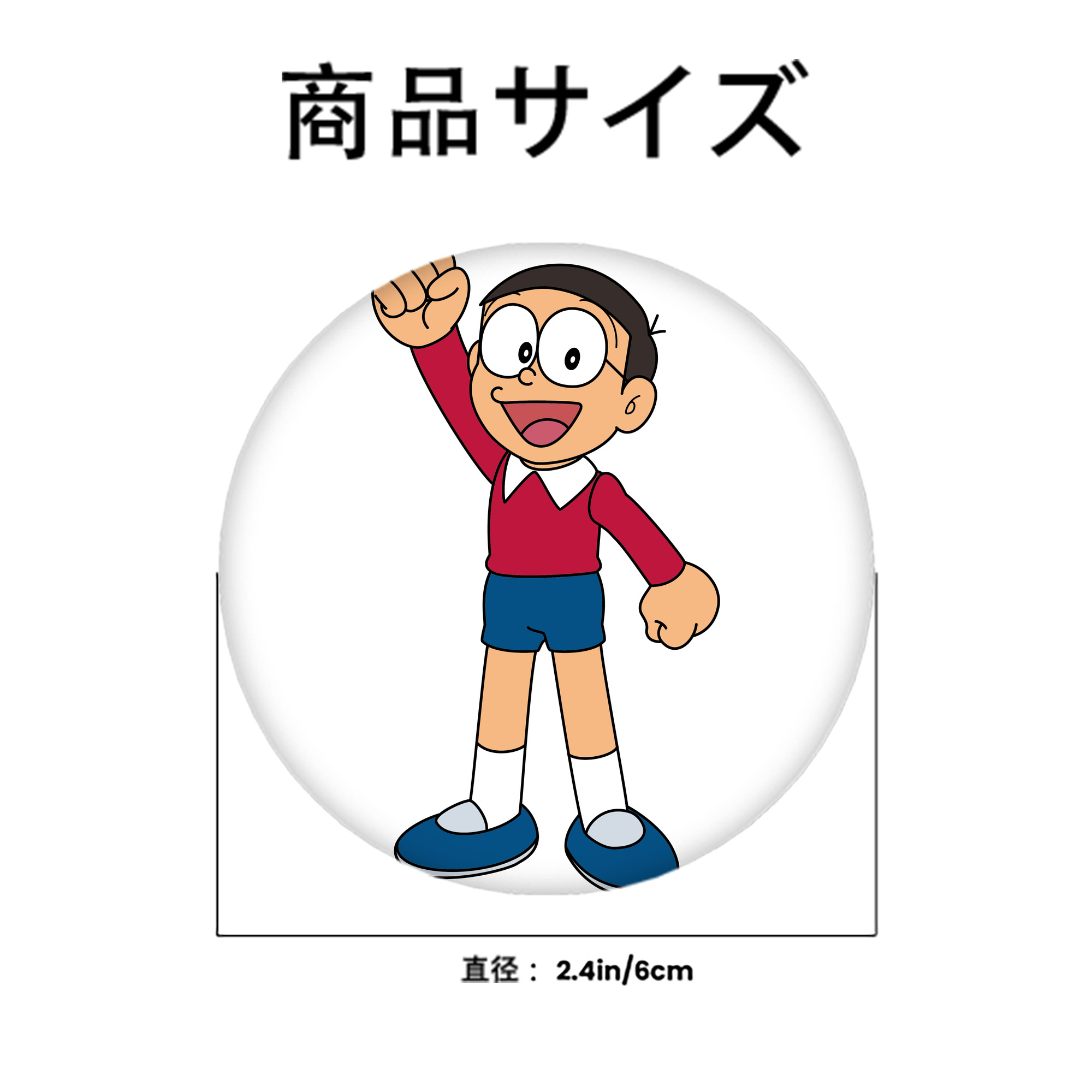 ドラえもん 野比 のび太 Doraemon Nobita Nobi 6cm 缶バッジ 複数セット
