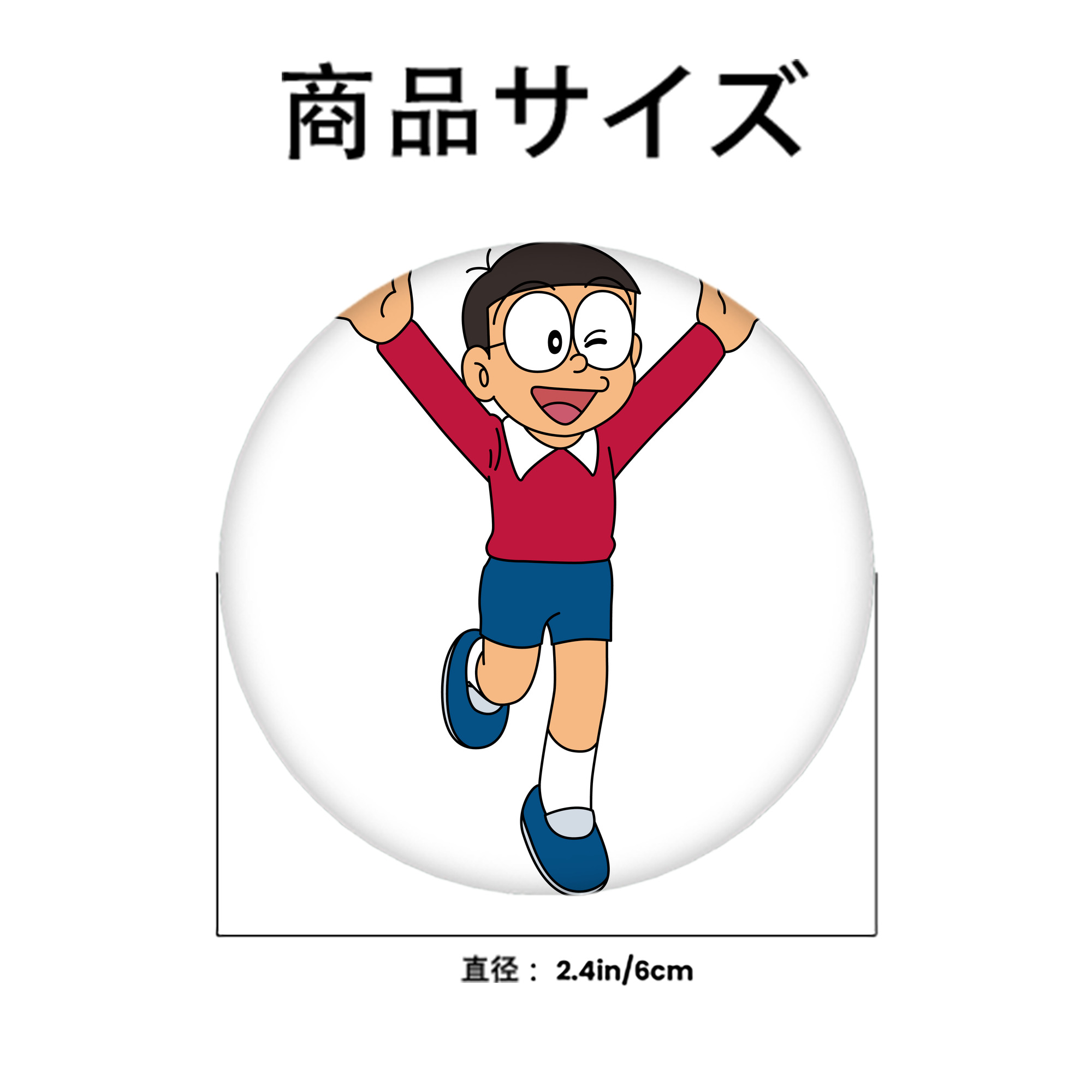 ドラえもん 野比 のび太 Doraemon Nobita Nobi 6cm 缶バッジ 複数セット