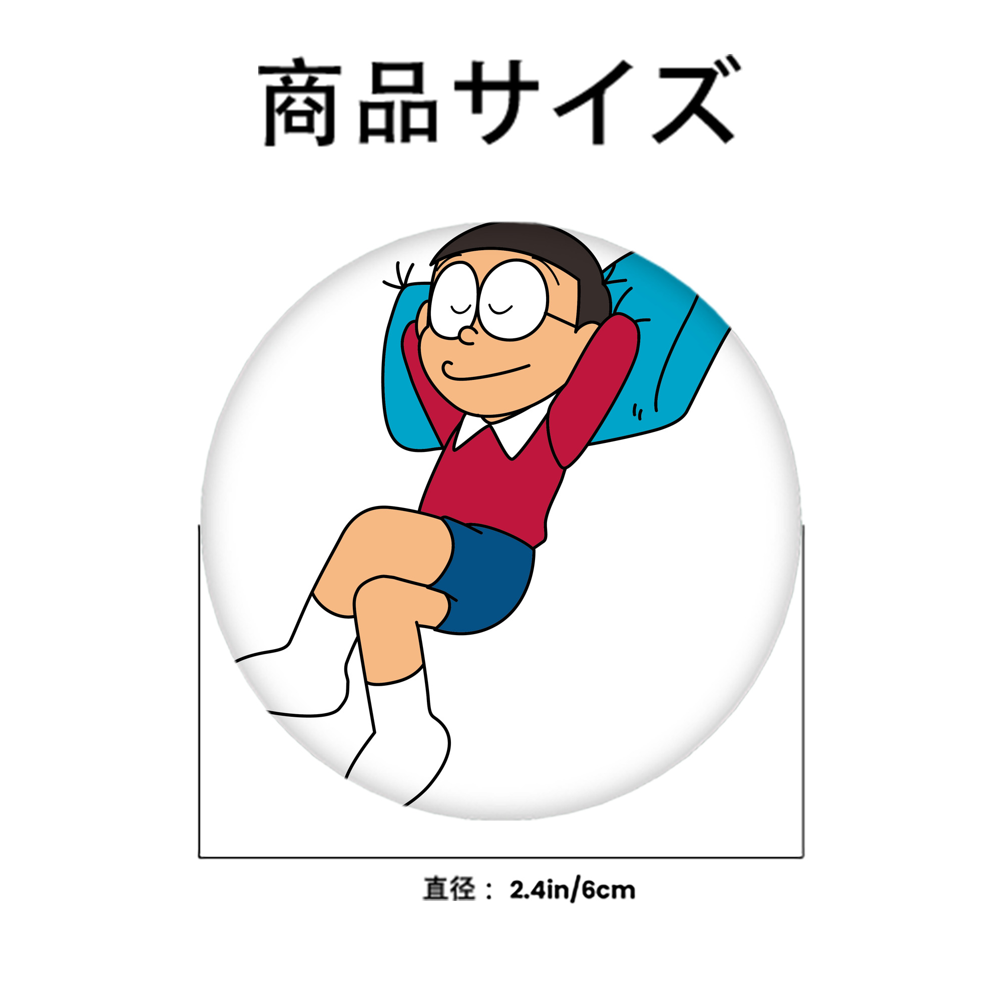 ドラえもん 野比 のび太 Doraemon Nobita Nobi 6cm 缶バッジ 複数セット