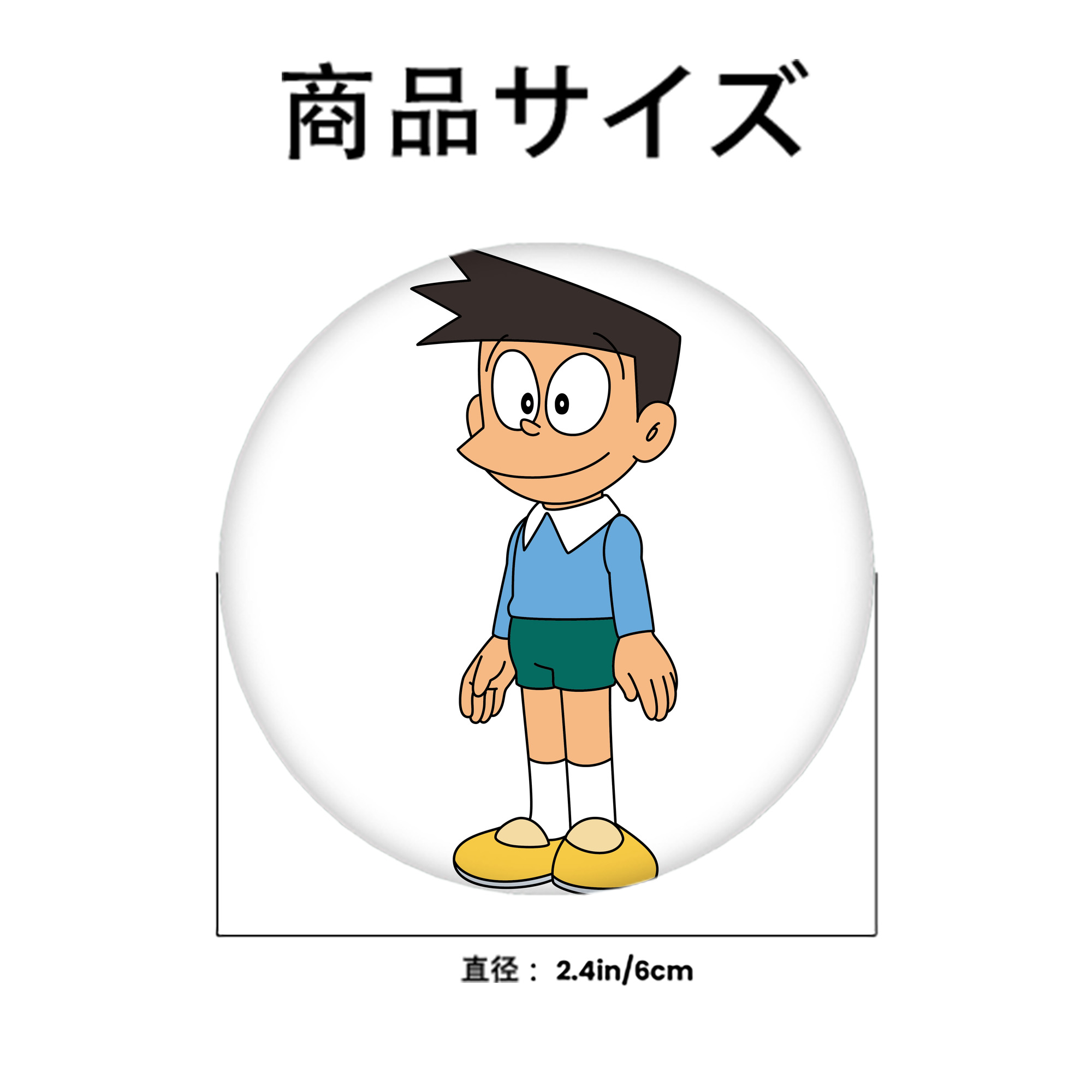 ドラえもん 骨川 スネ夫 Doraemon Honekawa Suneo 6cm 缶バッジ 複数セット