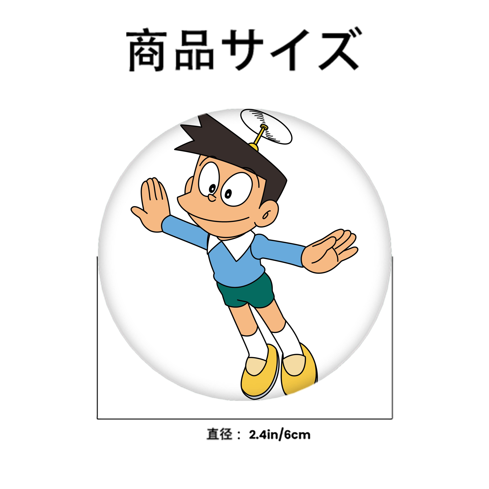 ドラえもん 骨川 スネ夫 Doraemon Honekawa Suneo 6cm 缶バッジ 複数セット