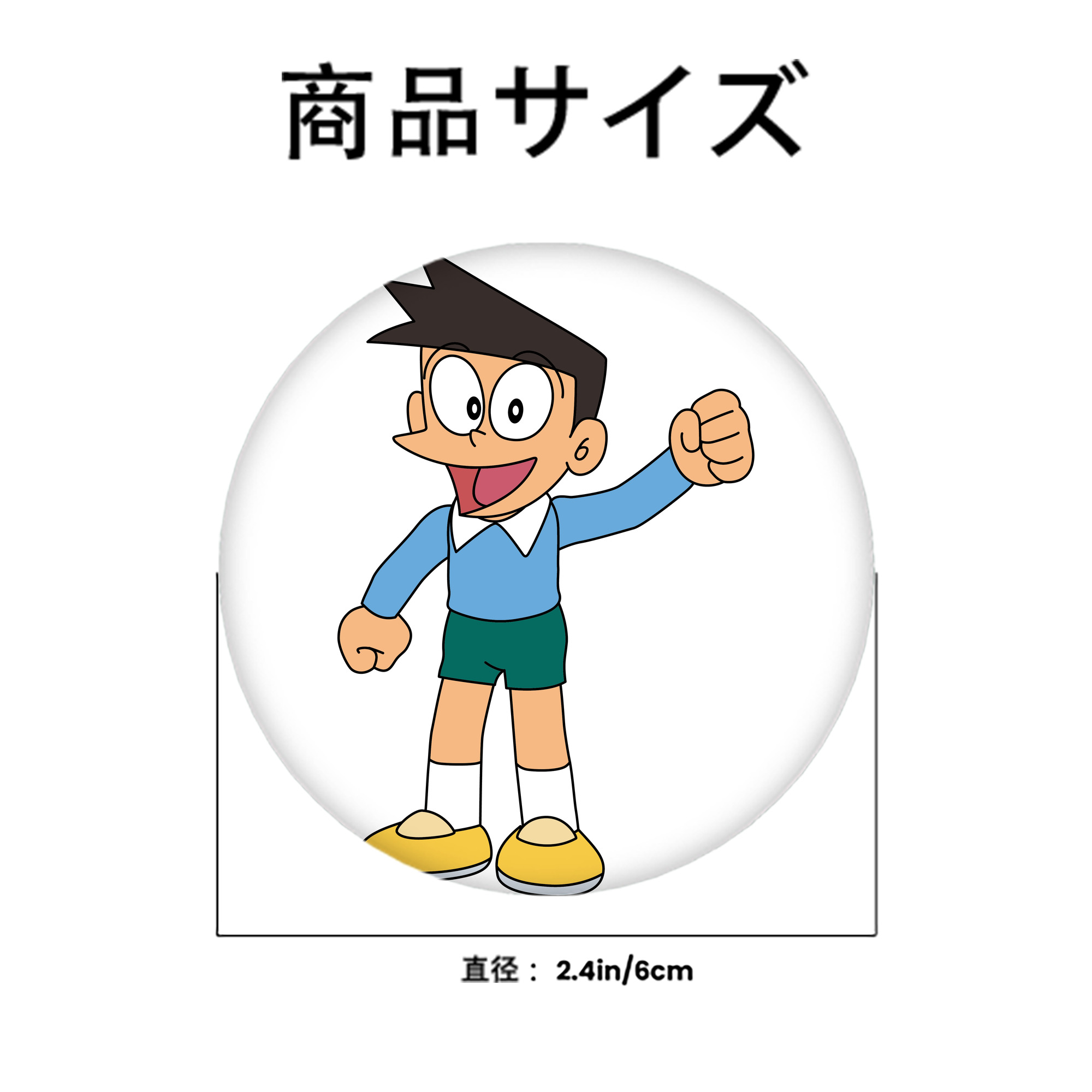 ドラえもん 骨川 スネ夫 Doraemon Honekawa Suneo 6cm 缶バッジ 複数セット