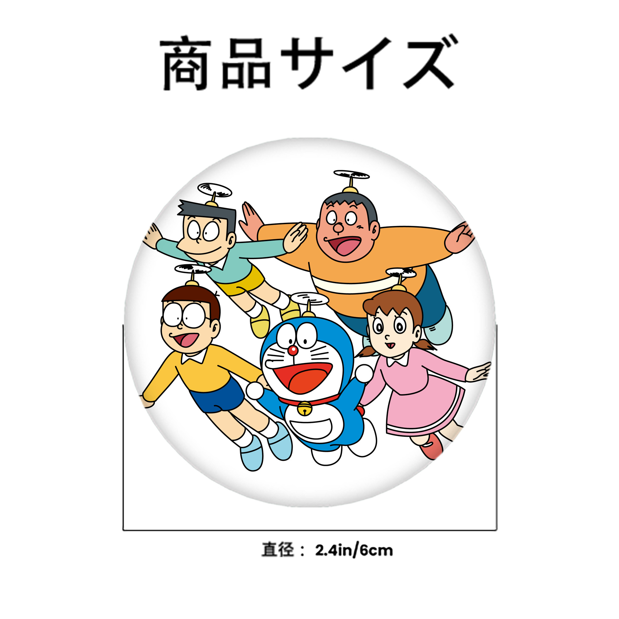 ドラえもん 骨川 スネ夫 Doraemon Honekawa Suneo 6cm 缶バッジ 複数セット