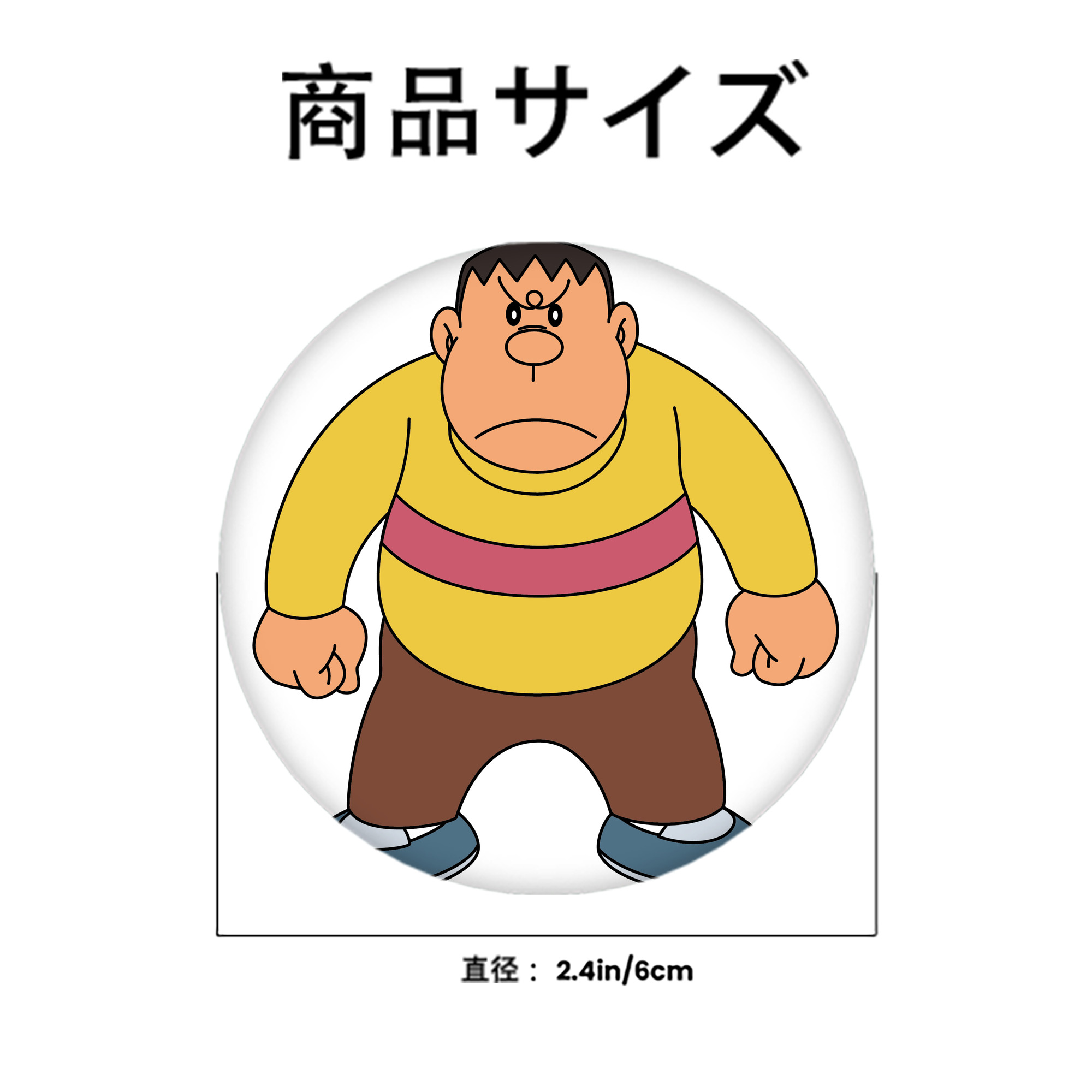 ドラえもん 剛田武 Doraemon Gouta Takeshi 6cm 缶バッジ 複数セット