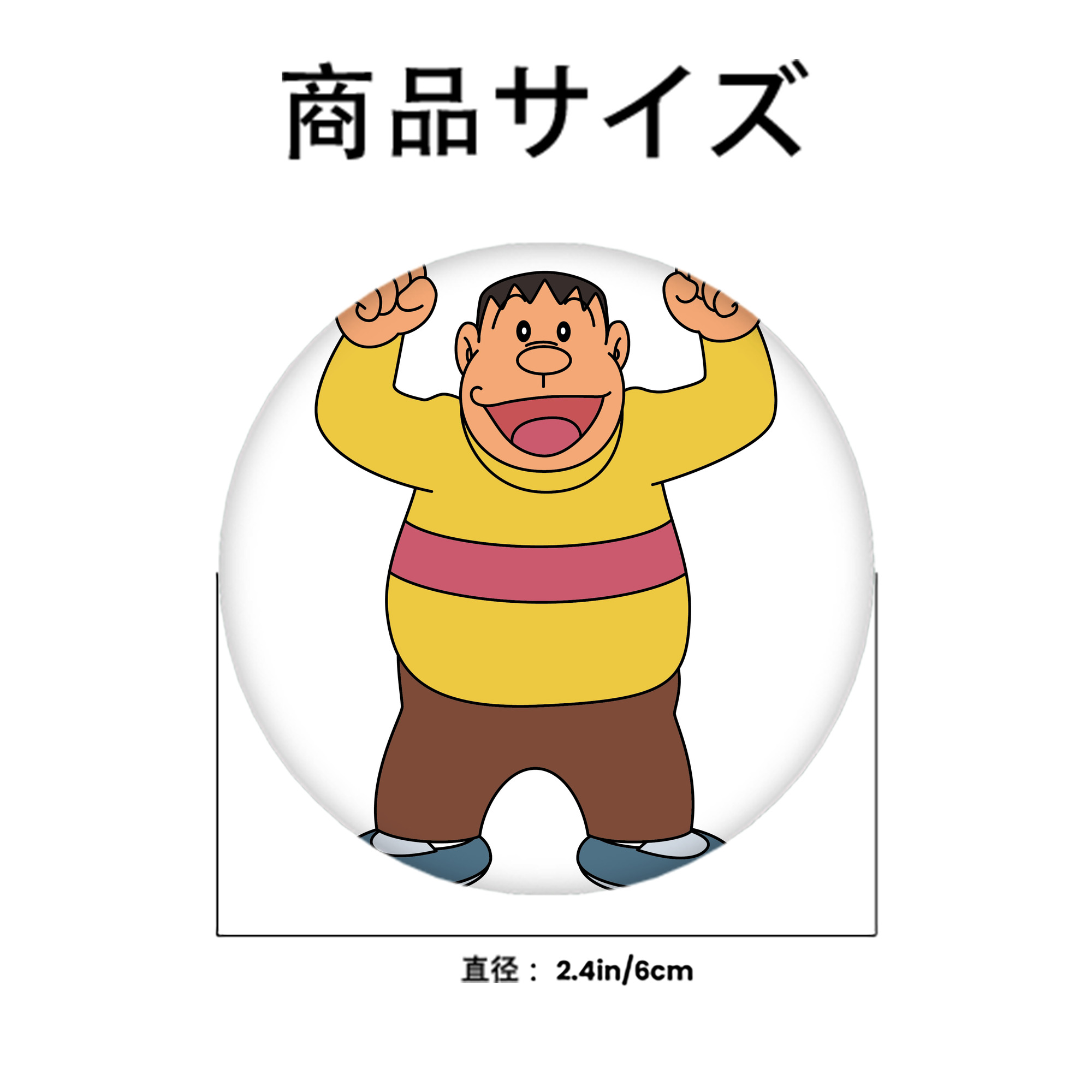ドラえもん 剛田武 Doraemon Gouta Takeshi 6cm 缶バッジ 複数セット