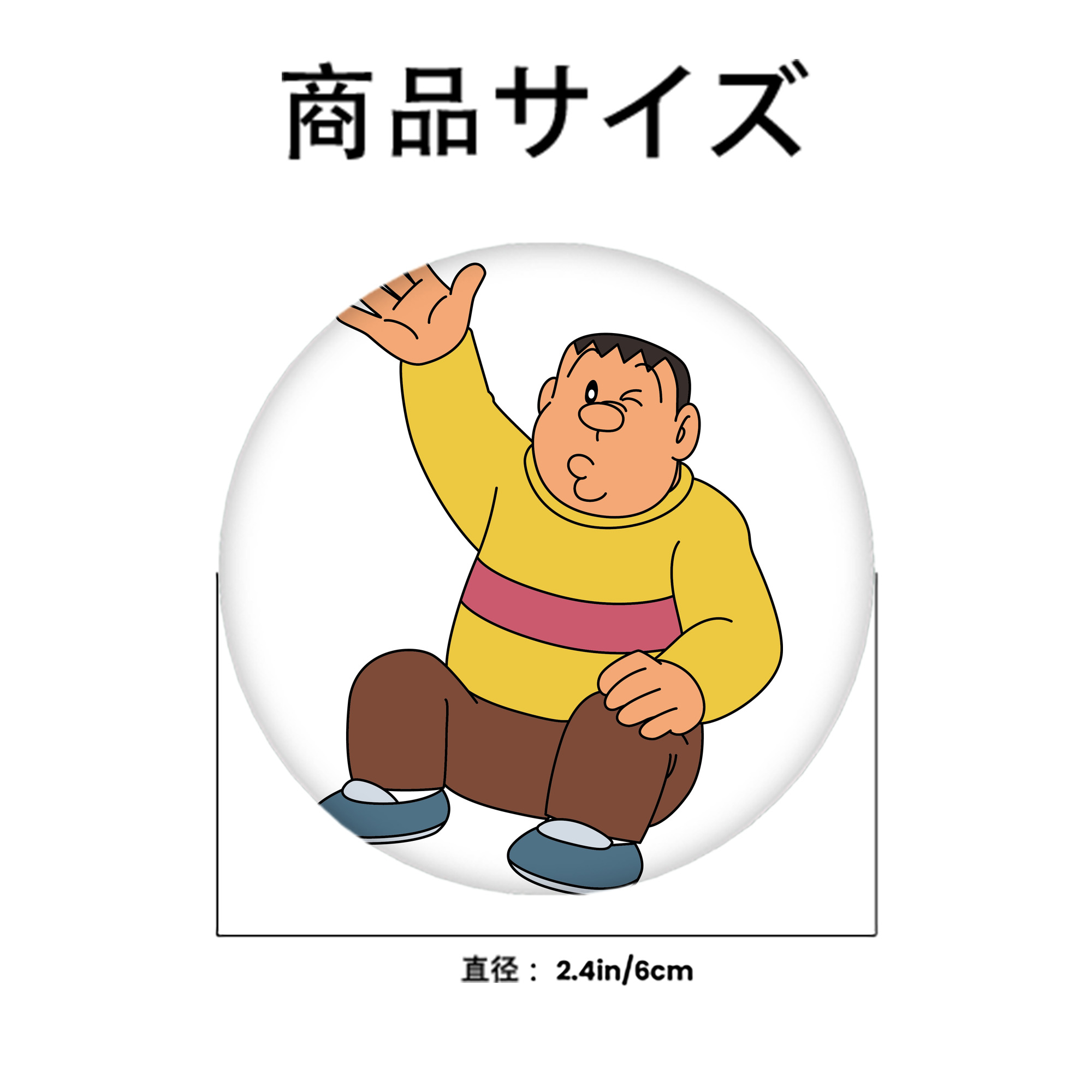 ドラえもん 剛田武 Doraemon Gouta Takeshi 6cm 缶バッジ 複数セット
