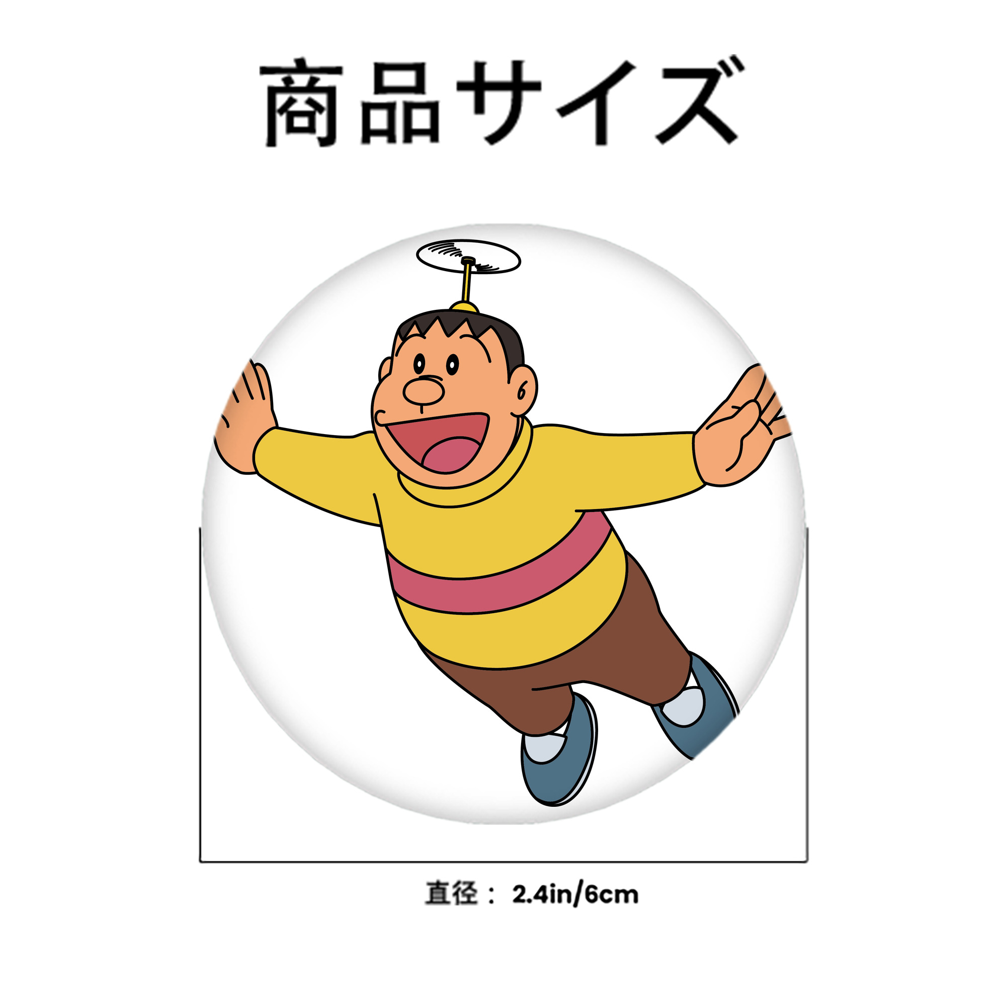 ドラえもん 剛田武 Doraemon Gouta Takeshi 6cm 缶バッジ 複数セット