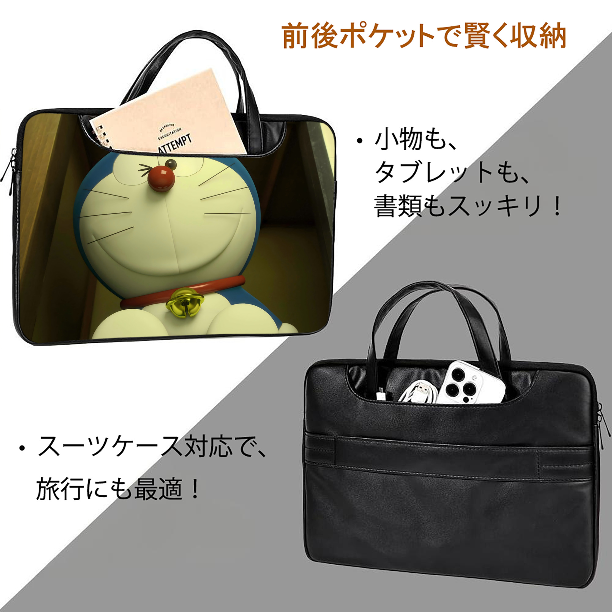 ドラえもん Doraemon レザーラップトップバッグ　ノートパソコンケース