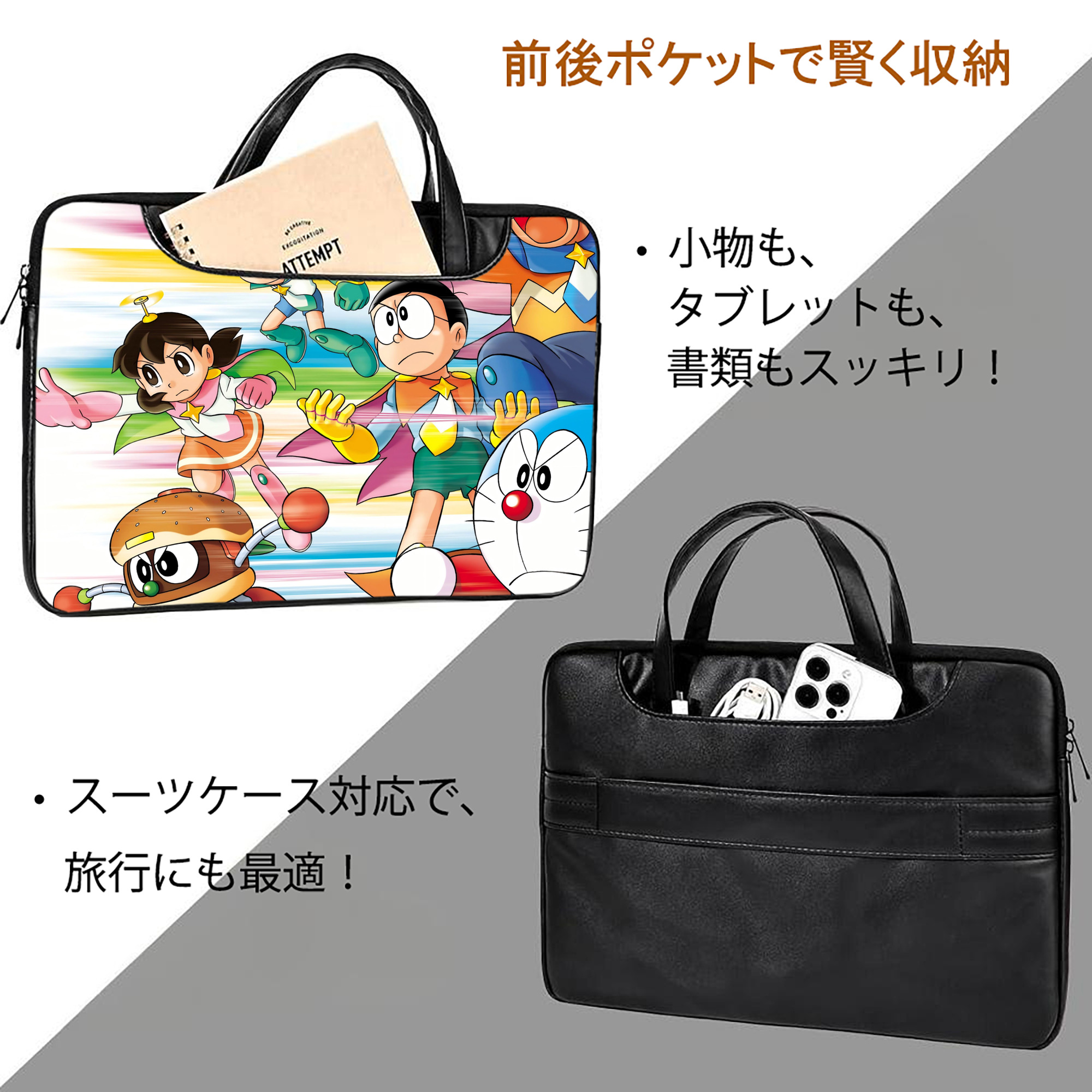 ドラえもん Doraemon レザーラップトップバッグ　ノートパソコンケース