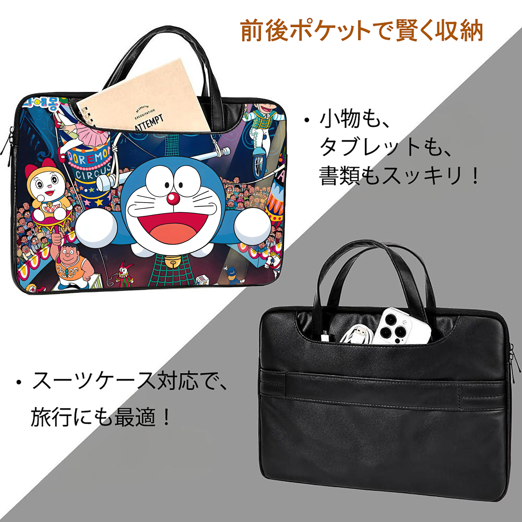 ドラえもん Doraemon レザーラップトップバッグ　ノートパソコンケース