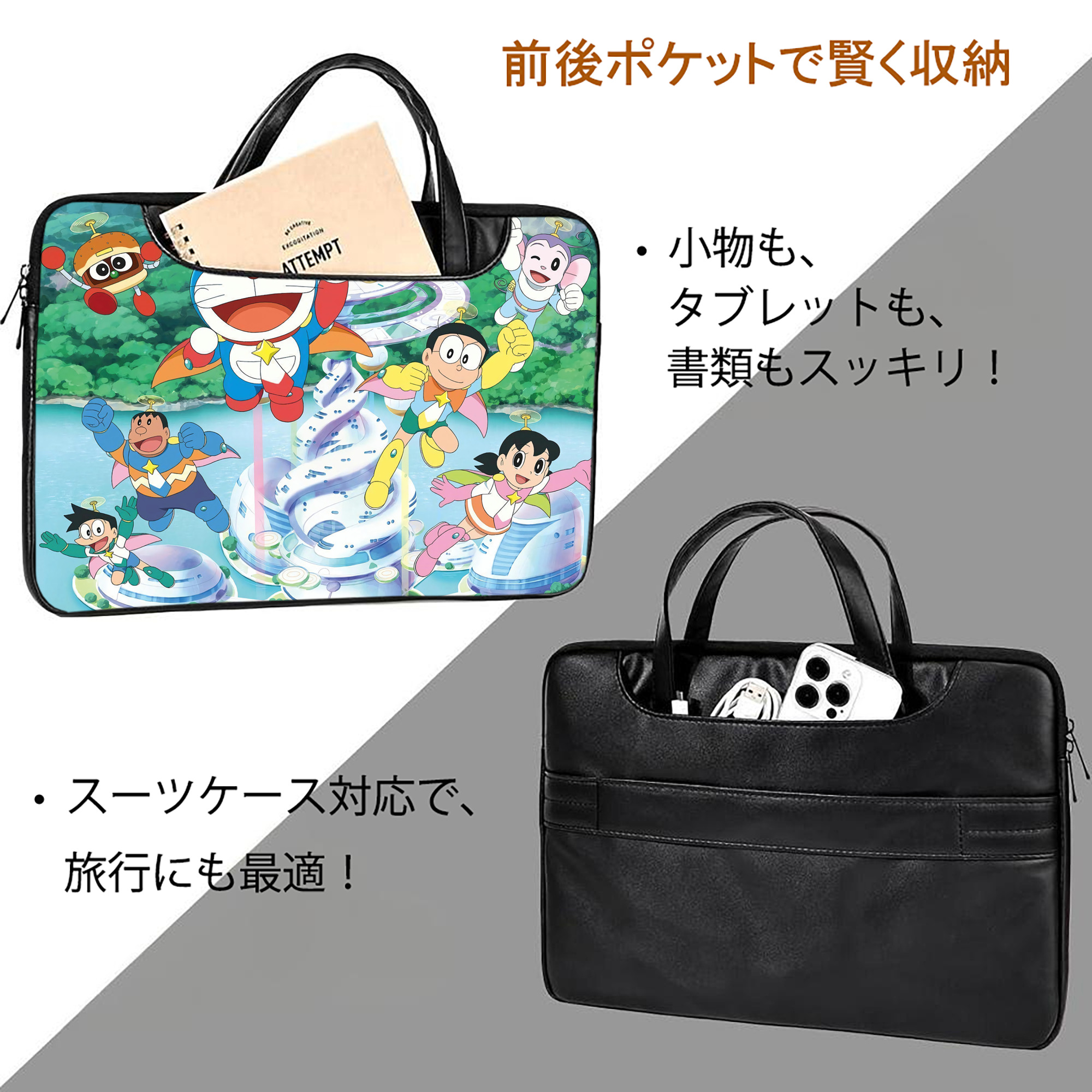 ドラえもん Doraemon レザーラップトップバッグ　ノートパソコンケース