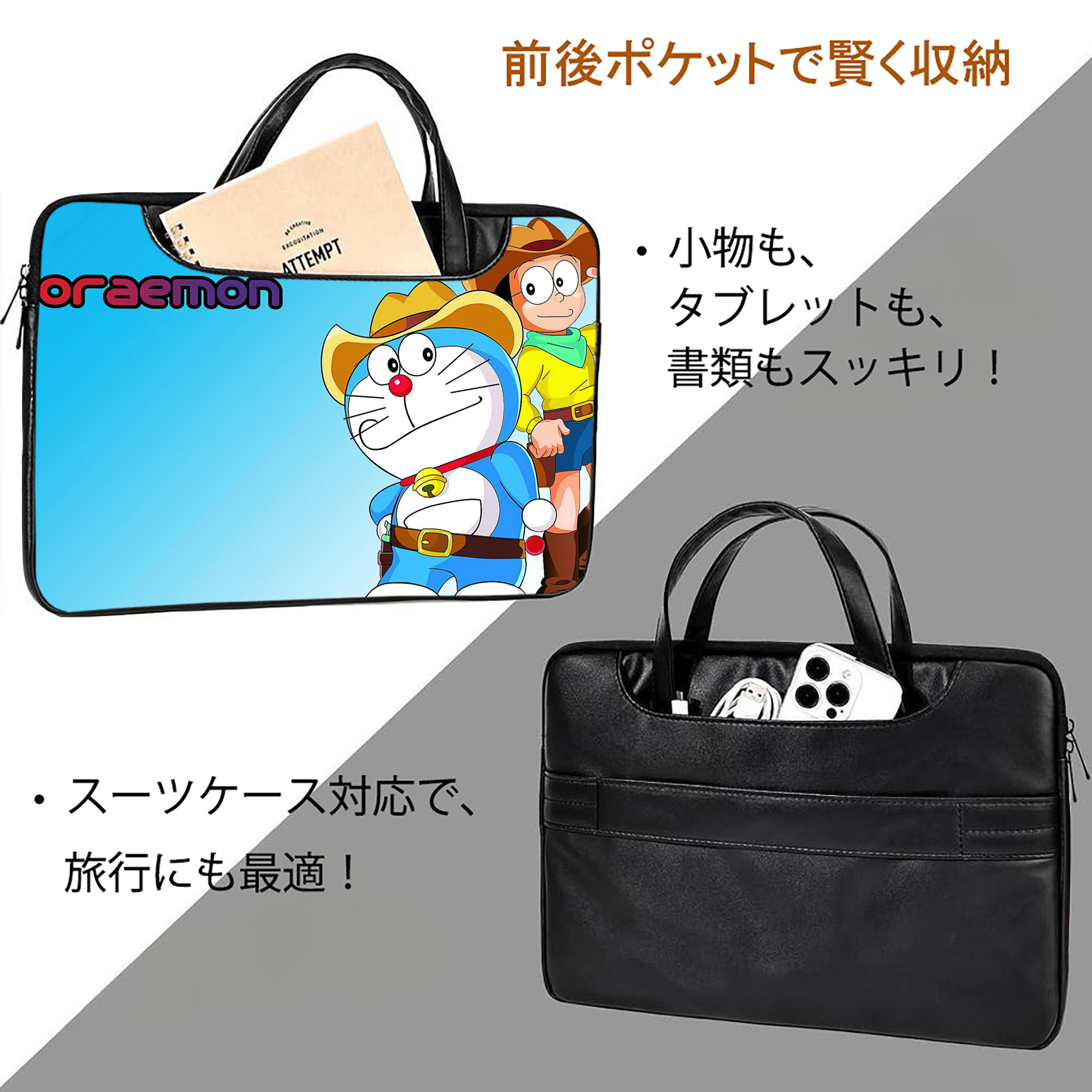 ドラえもん Doraemon レザーラップトップバッグ　ノートパソコンケース