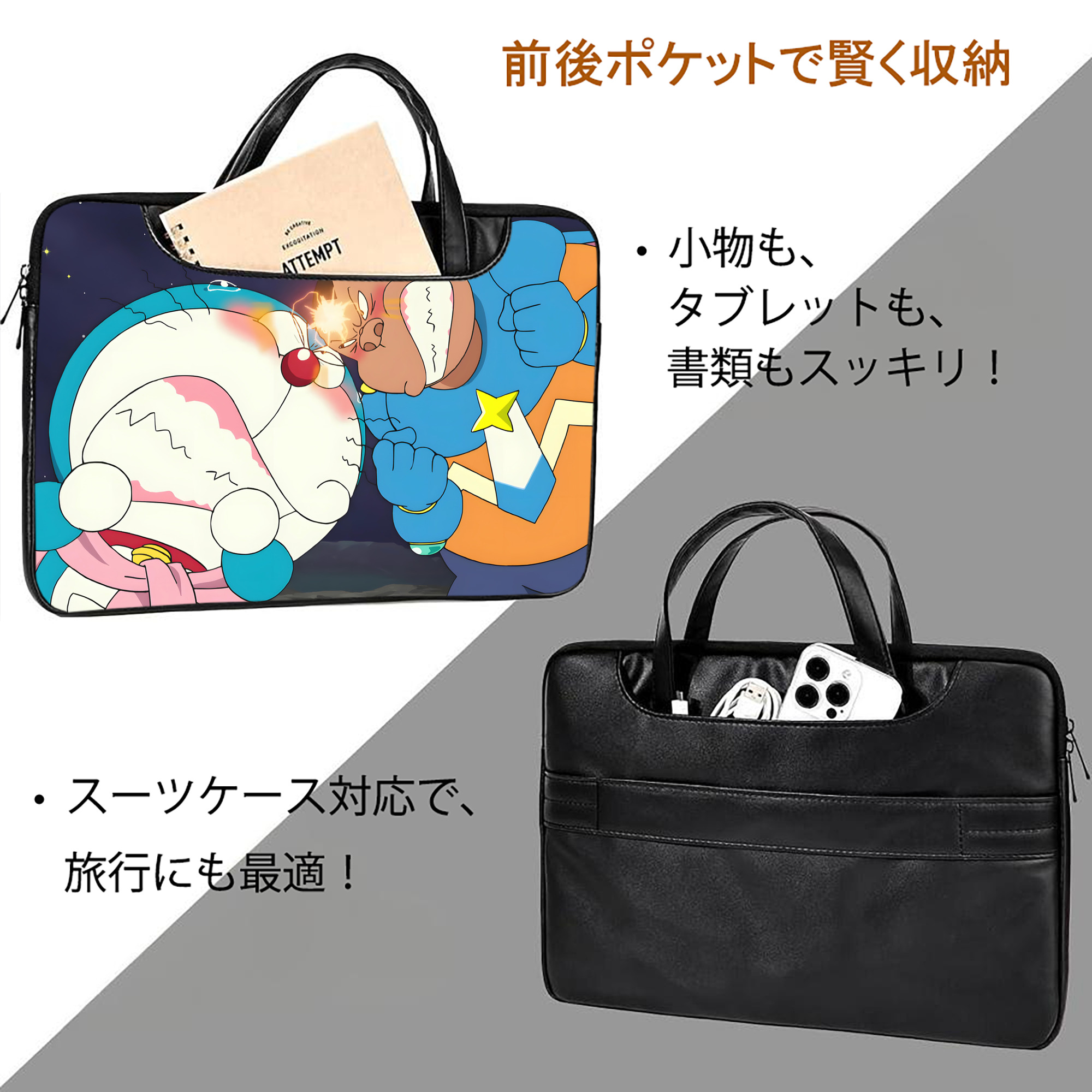 ドラえもん Doraemon レザーラップトップバッグ　ノートパソコンケース