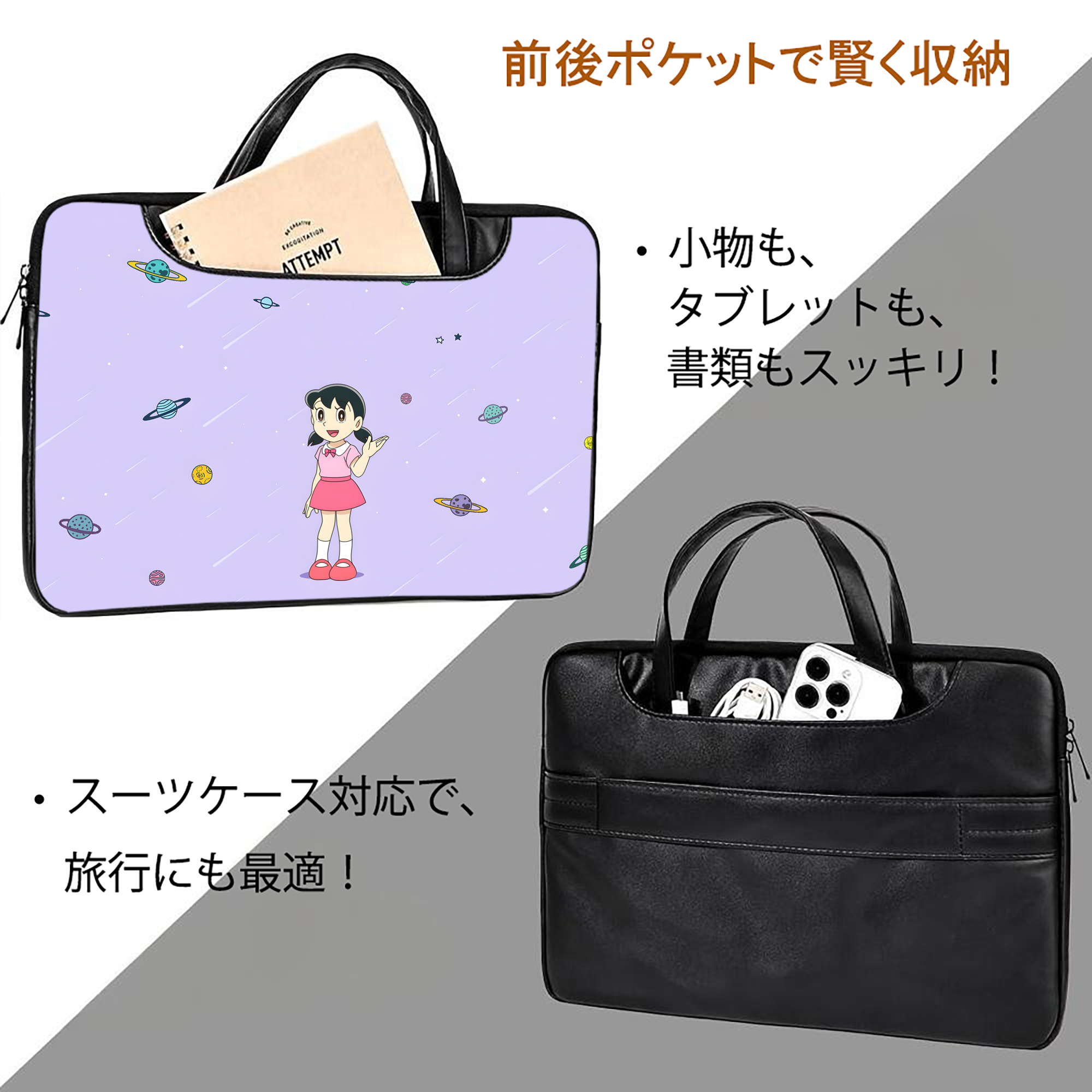 ドラえもん Doraemon レザーラップトップバッグ　ノートパソコンケース