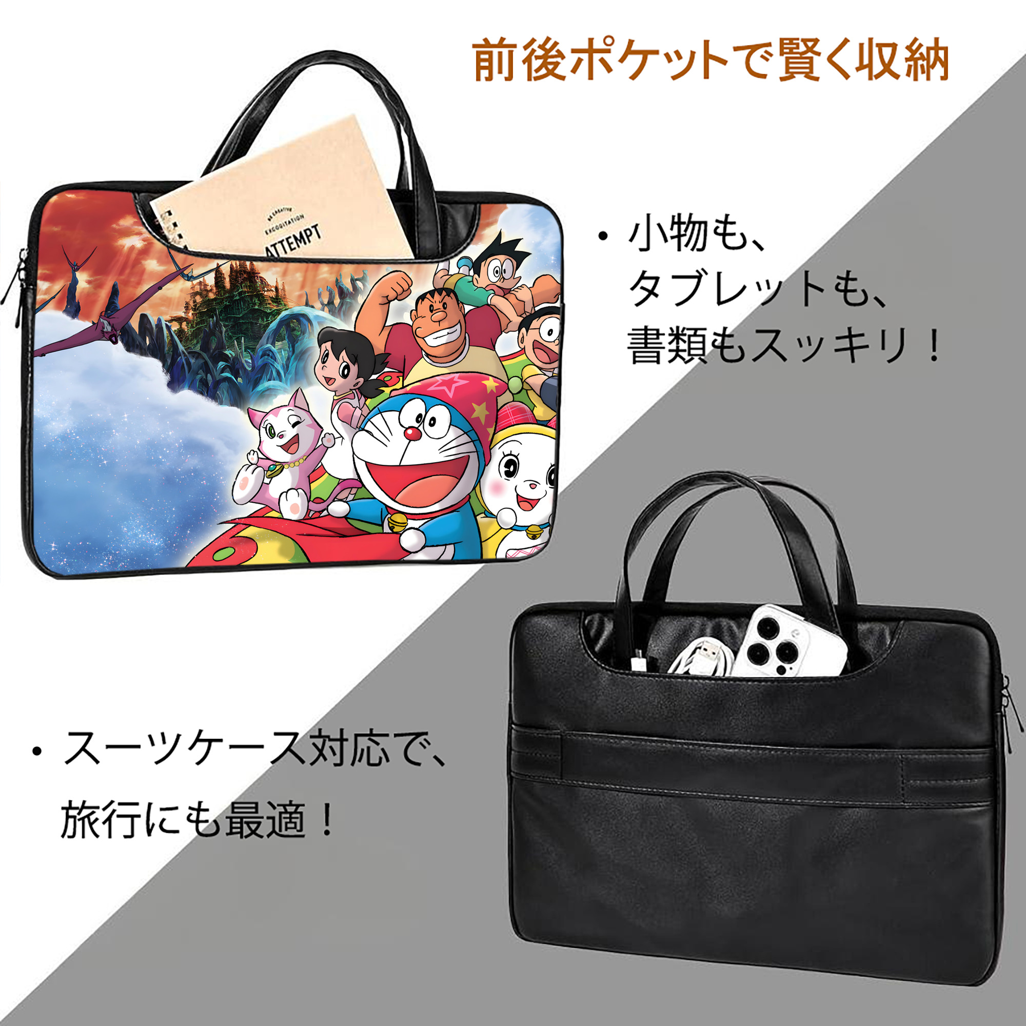 ドラえもん Doraemon レザーラップトップバッグ　ノートパソコンケース