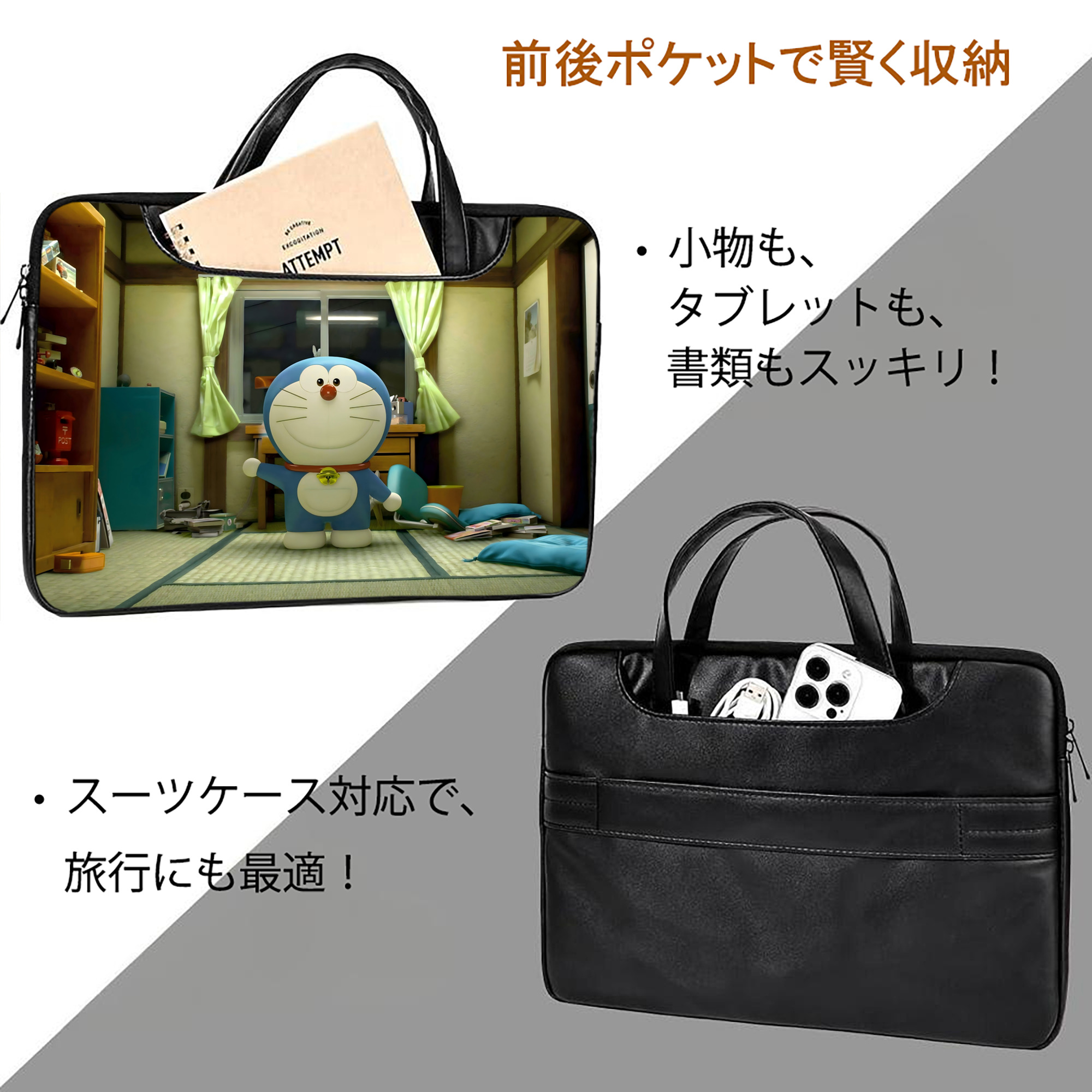 ドラえもん Doraemon レザーラップトップバッグ　ノートパソコンケース