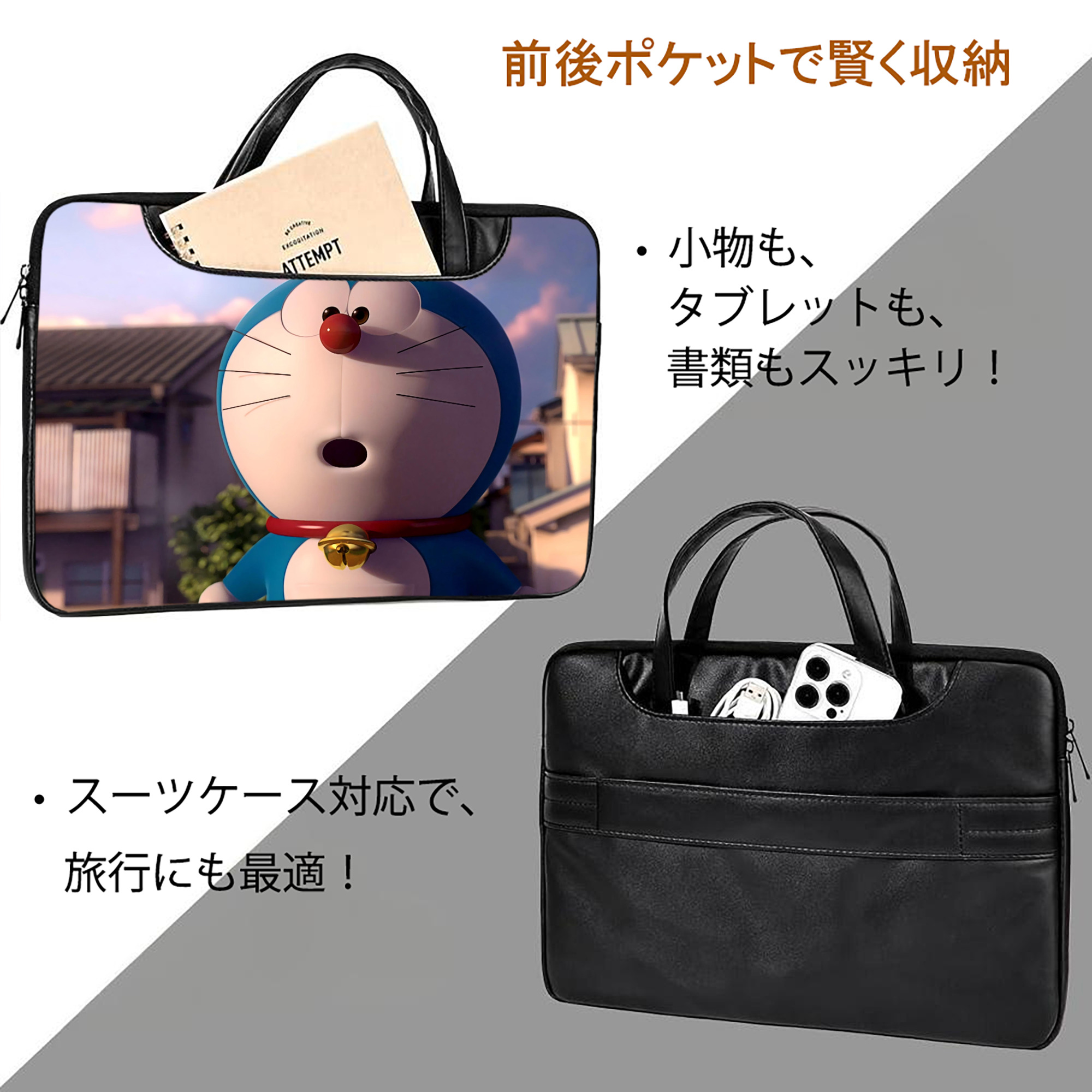 ドラえもん Doraemon レザーラップトップバッグ　ノートパソコンケース