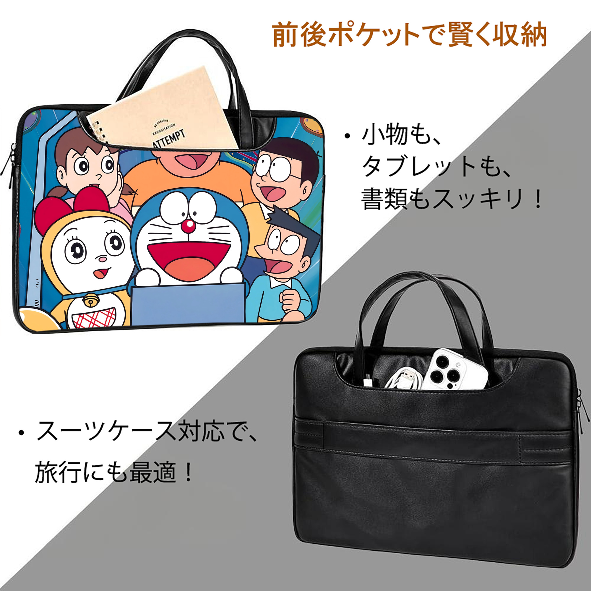 ドラえもん Doraemon レザーラップトップバッグ　ノートパソコンケース