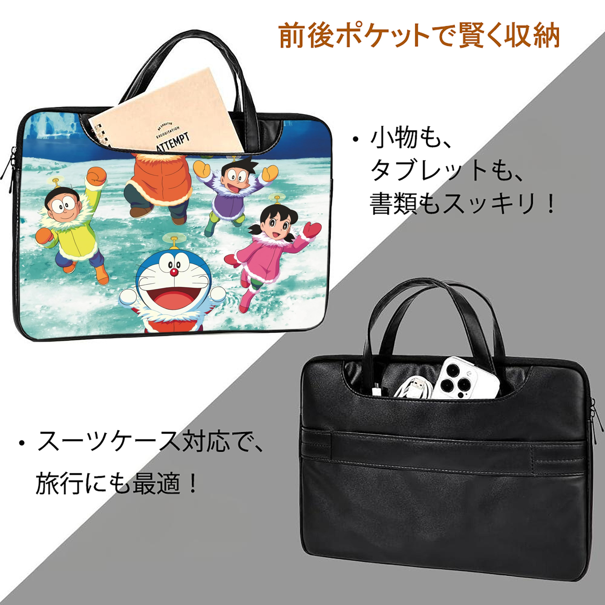 ドラえもん Doraemon レザーラップトップバッグ　ノートパソコンケース