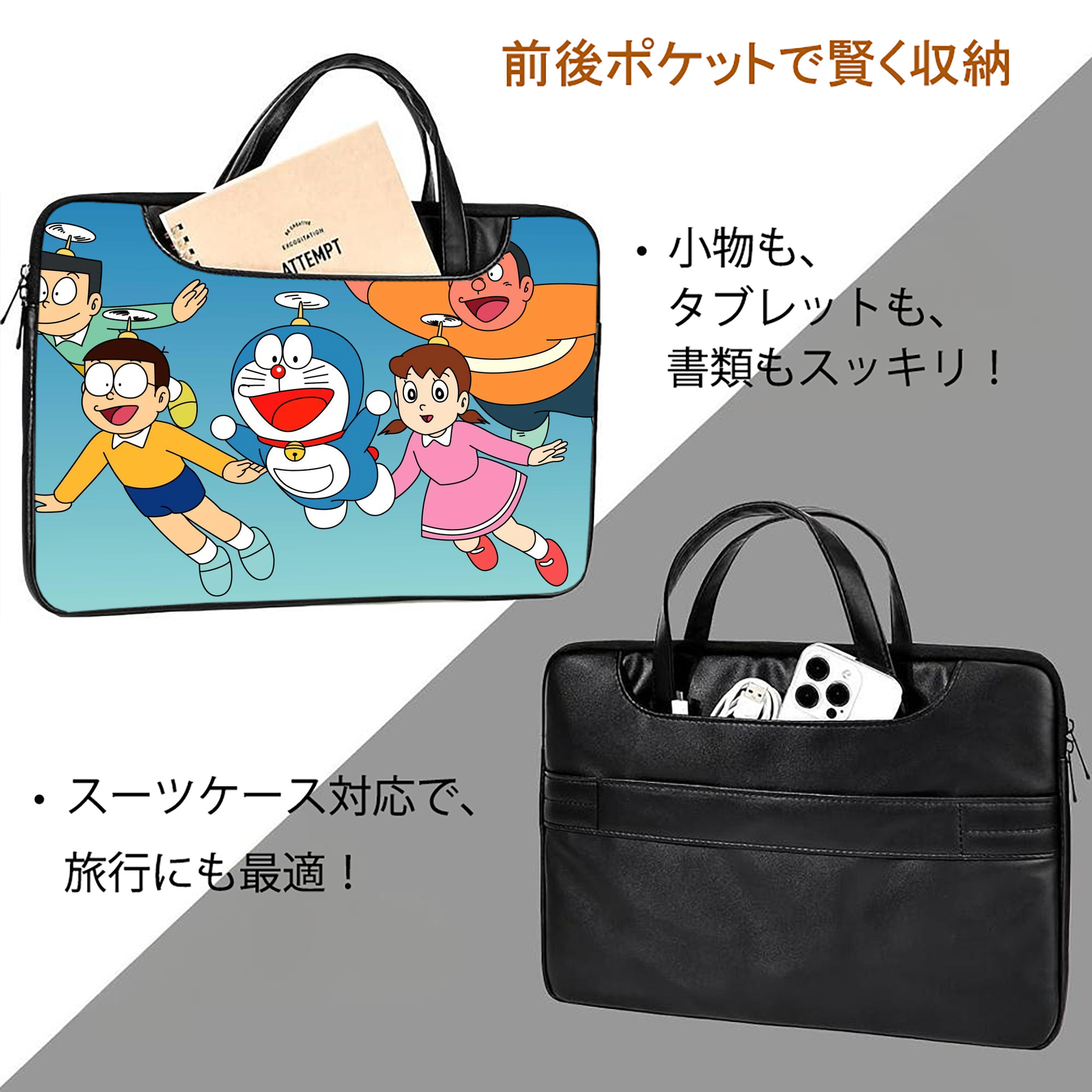 ドラえもん Doraemon レザーラップトップバッグ　ノートパソコンケース