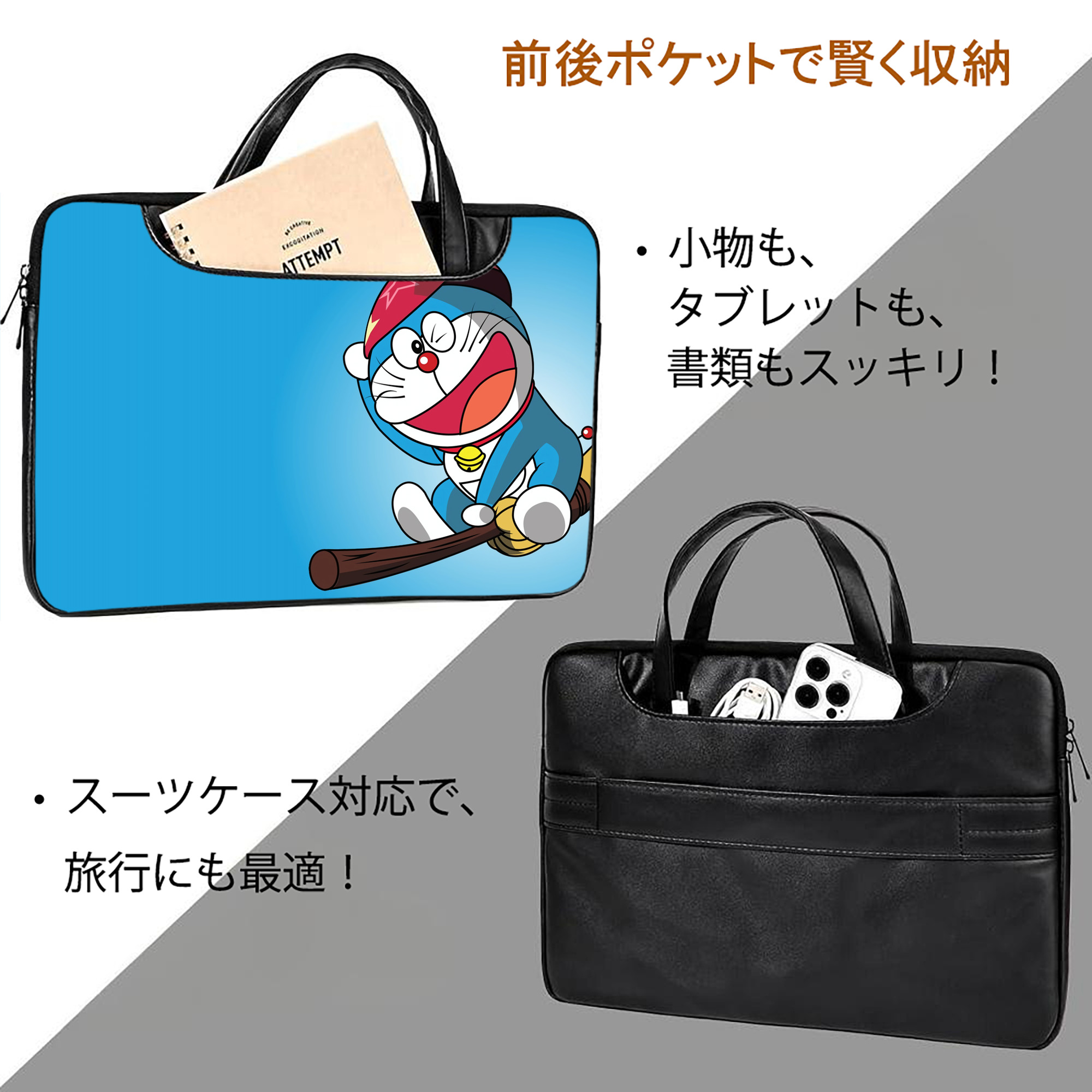 ドラえもん Doraemon レザーラップトップバッグ　ノートパソコンケース
