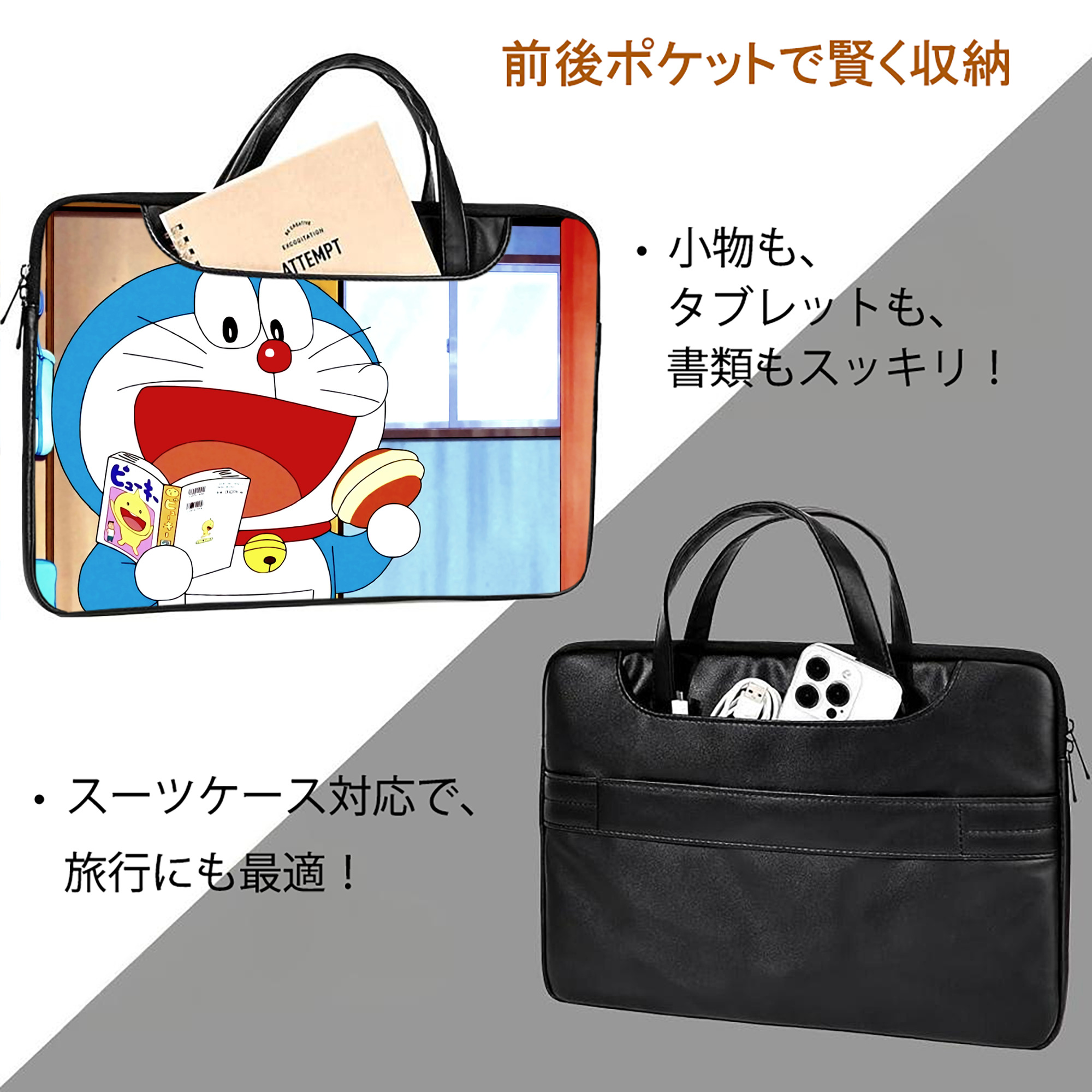 ドラえもん Doraemon レザーラップトップバッグ　ノートパソコンケース