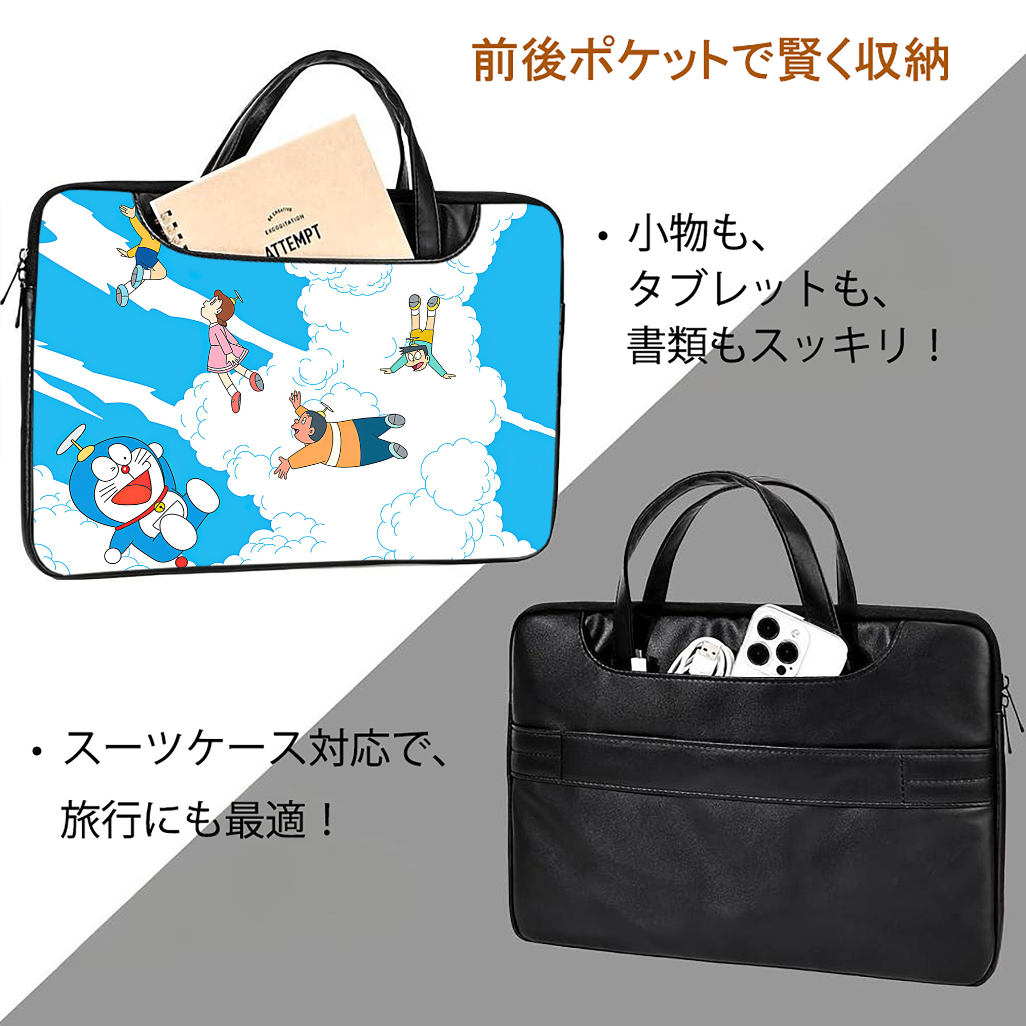 ドラえもん Doraemon レザーラップトップバッグ　ノートパソコンケース