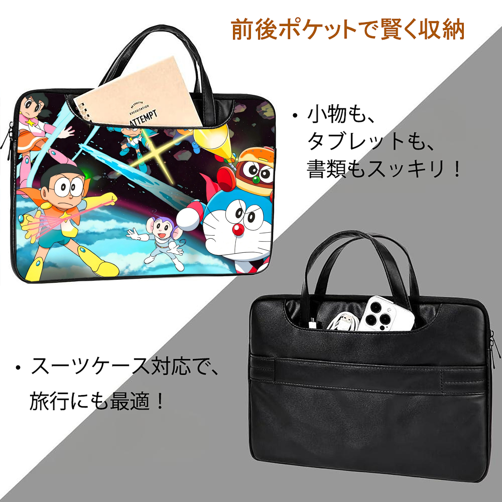 ドラえもん Doraemon レザーラップトップバッグ　ノートパソコンケース
