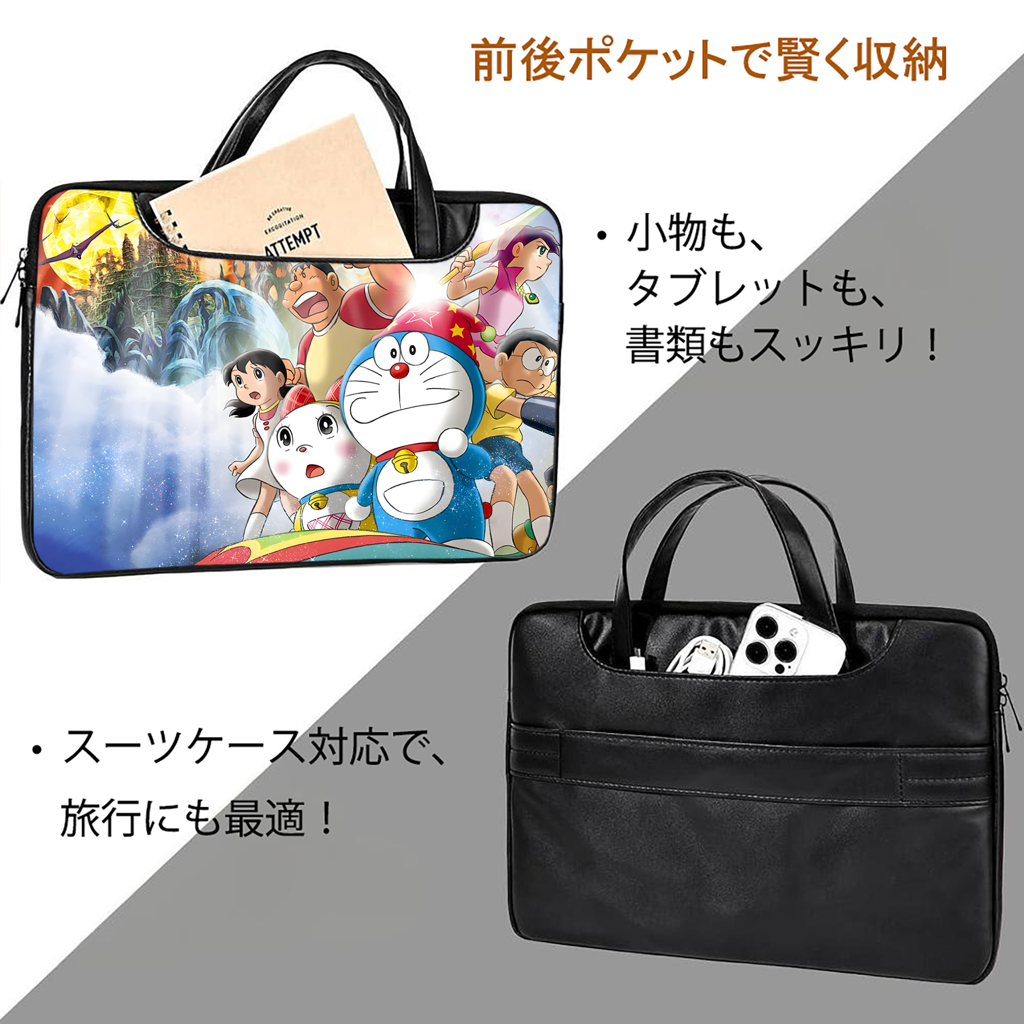 ドラえもん Doraemon レザーラップトップバッグ　ノートパソコンケース