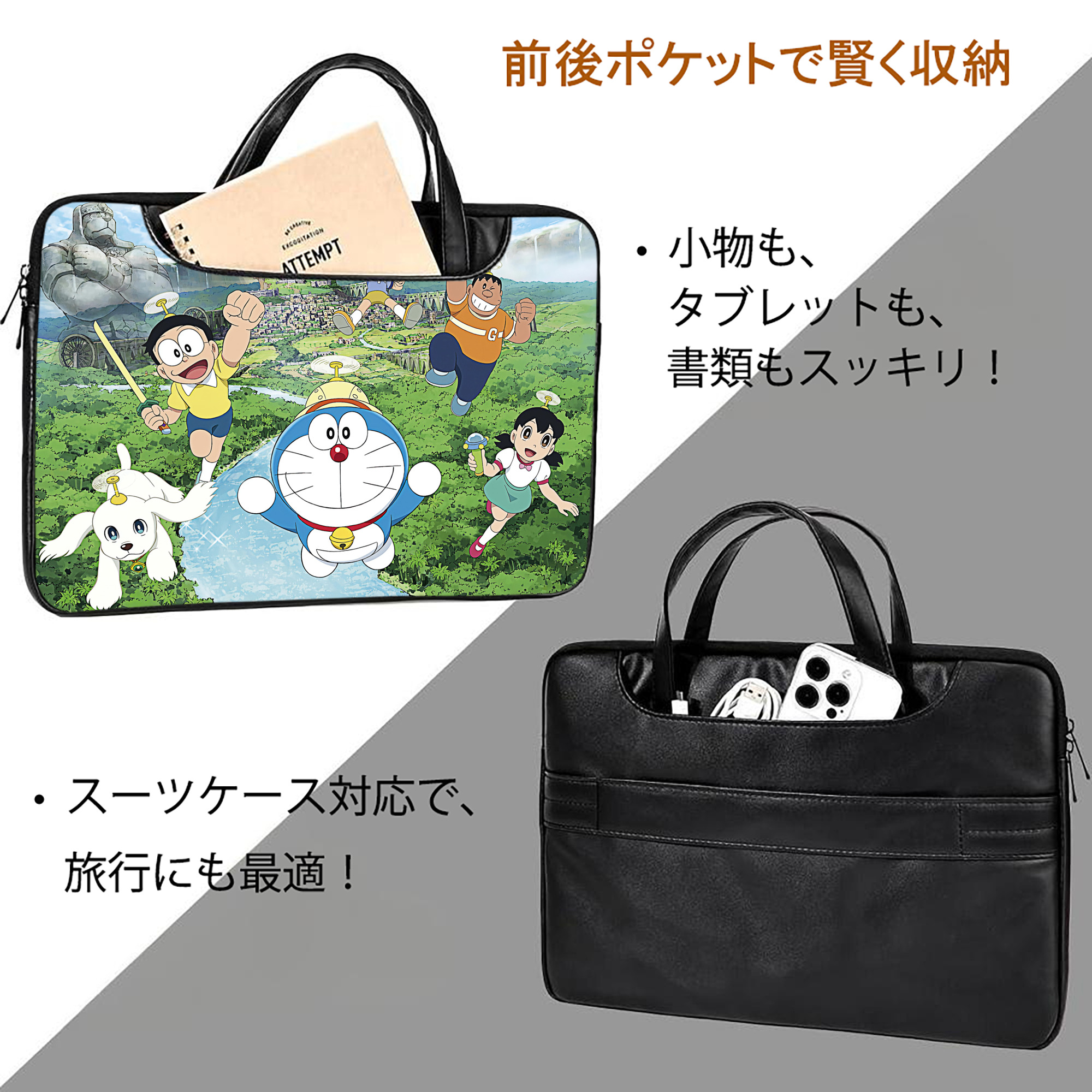 ドラえもん Doraemon レザーラップトップバッグ　ノートパソコンケース