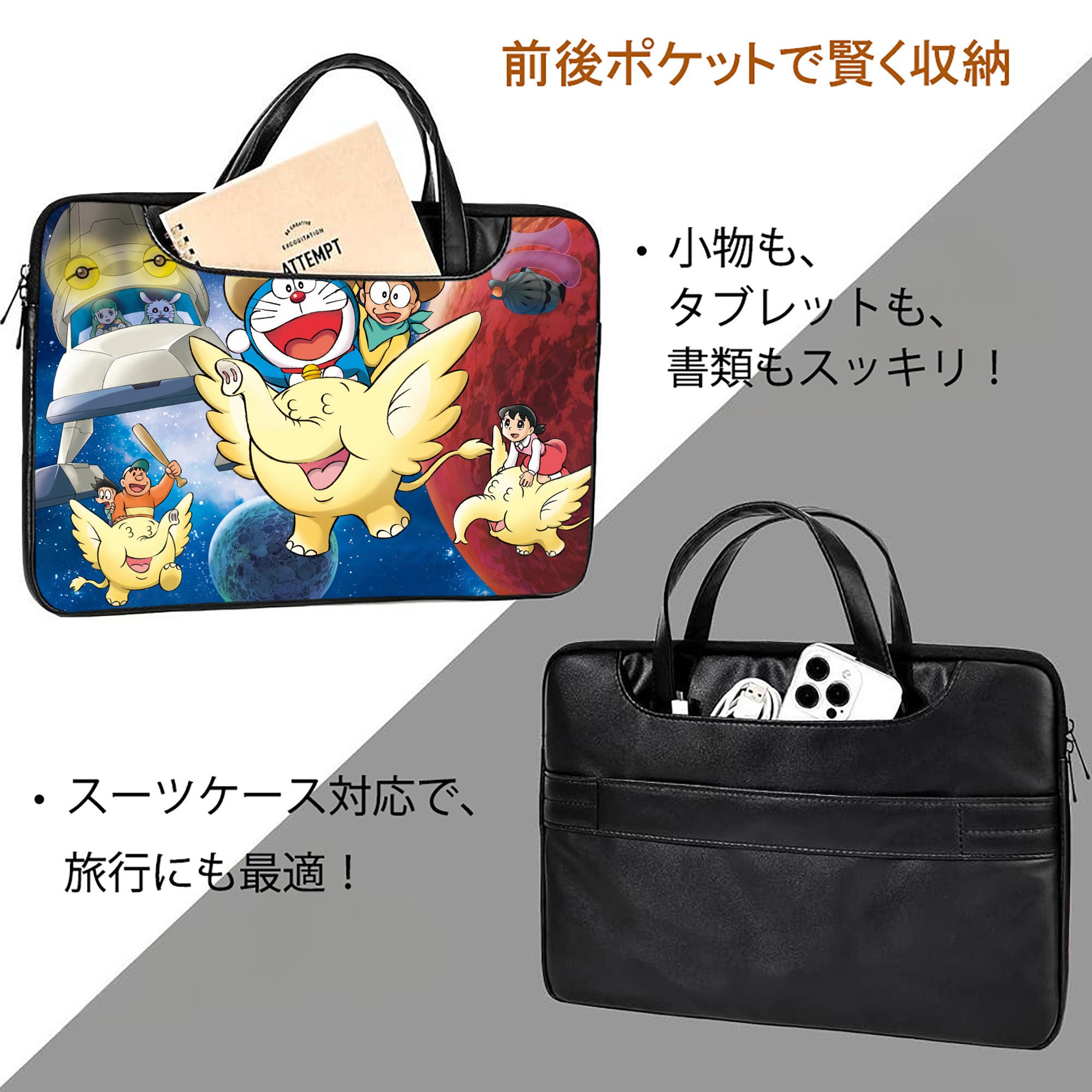 ドラえもん Doraemon レザーラップトップバッグ　ノートパソコンケース