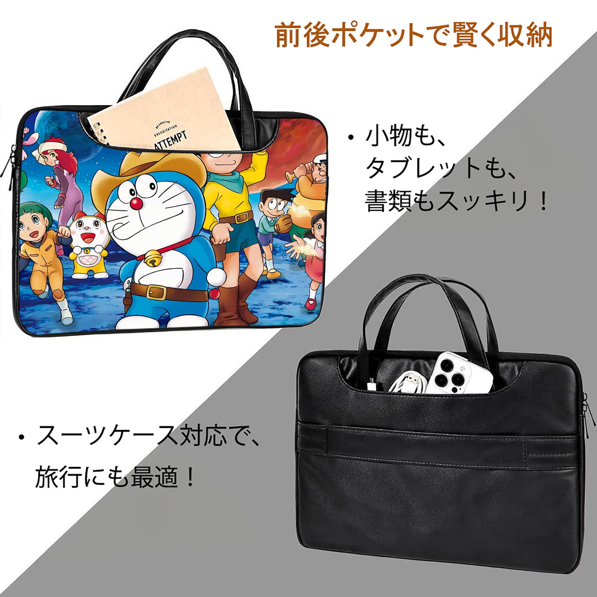 ドラえもん Doraemon レザーラップトップバッグ　ノートパソコンケース