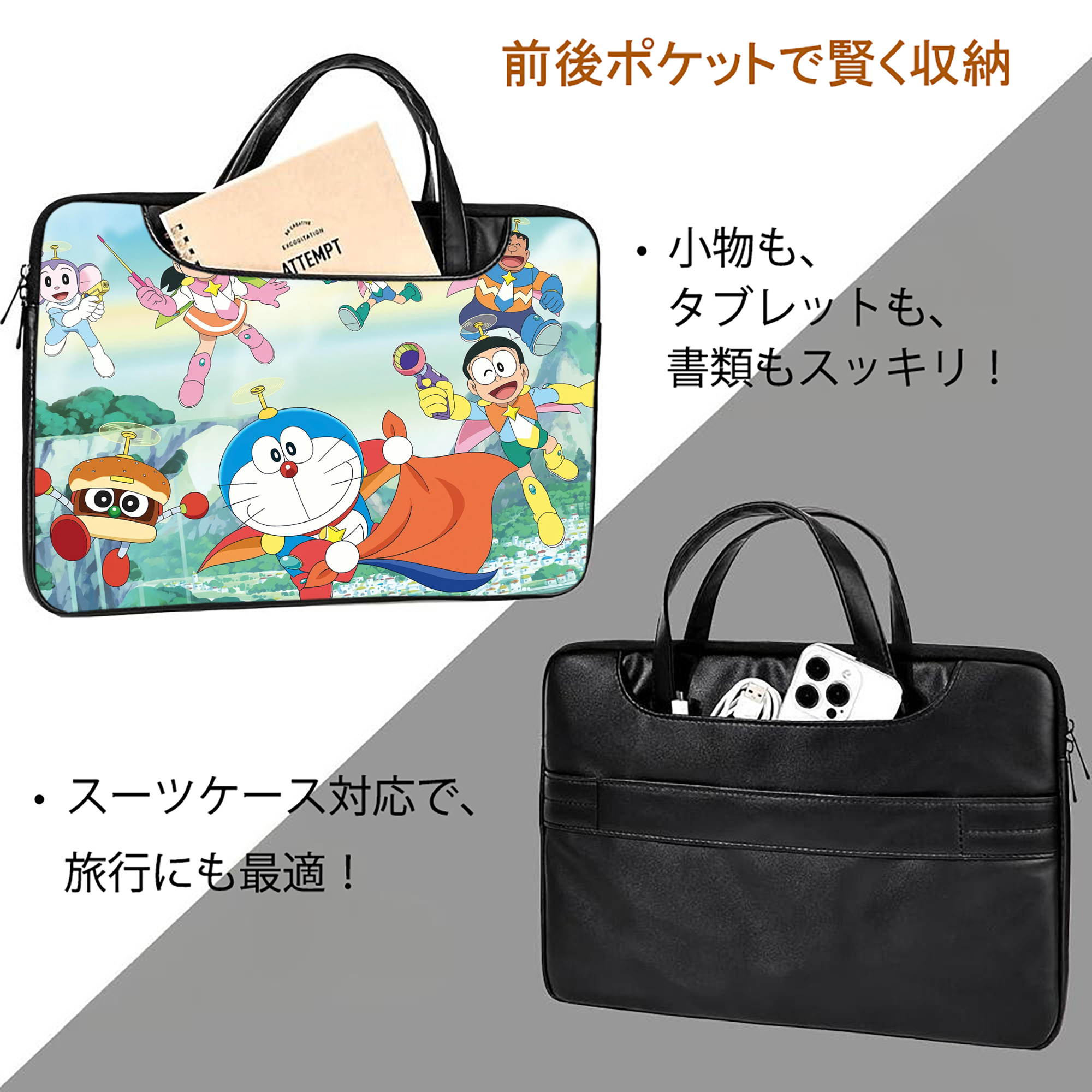 ドラえもん Doraemon レザーラップトップバッグ　ノートパソコンケース