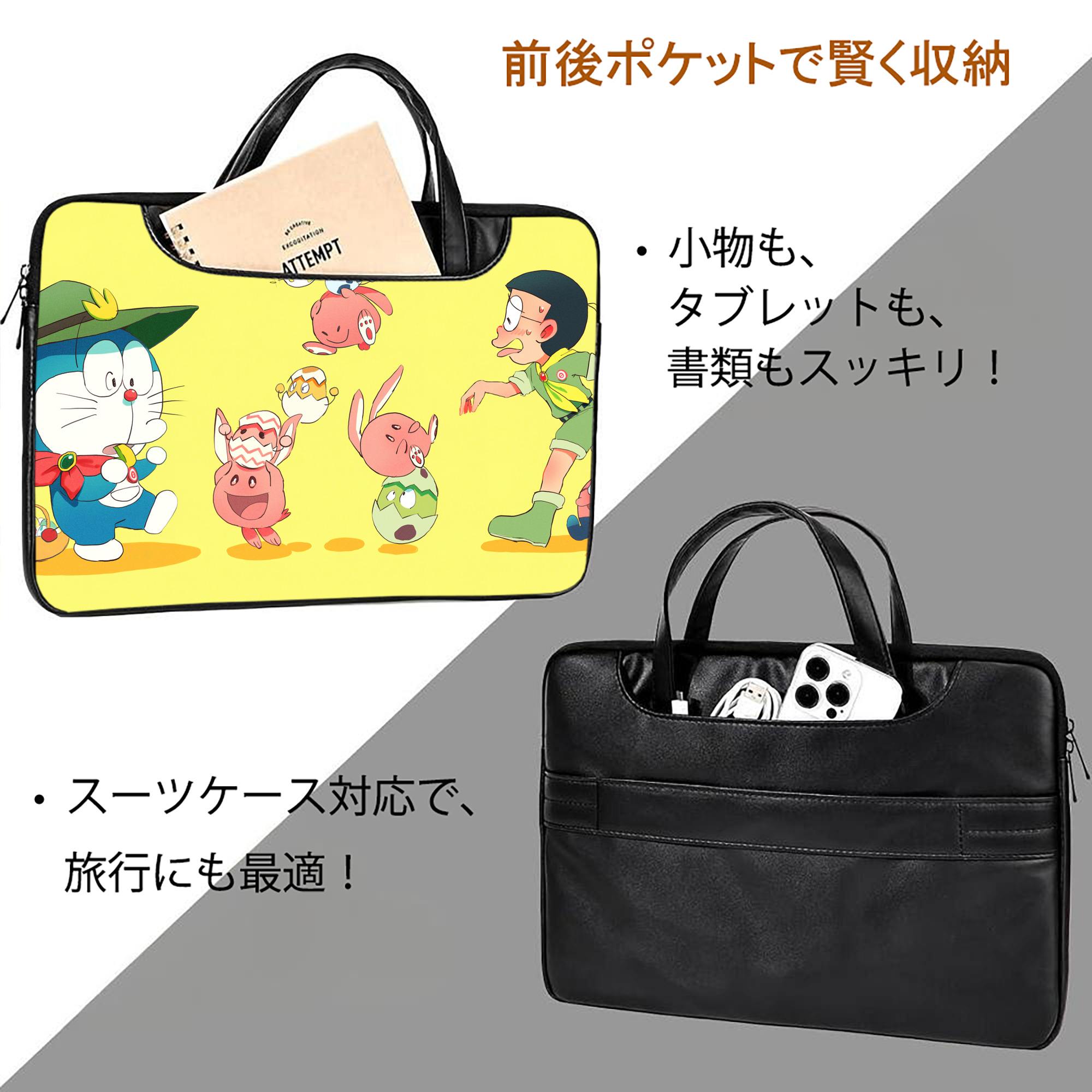 ドラえもん Doraemon レザーラップトップバッグ　ノートパソコンケース