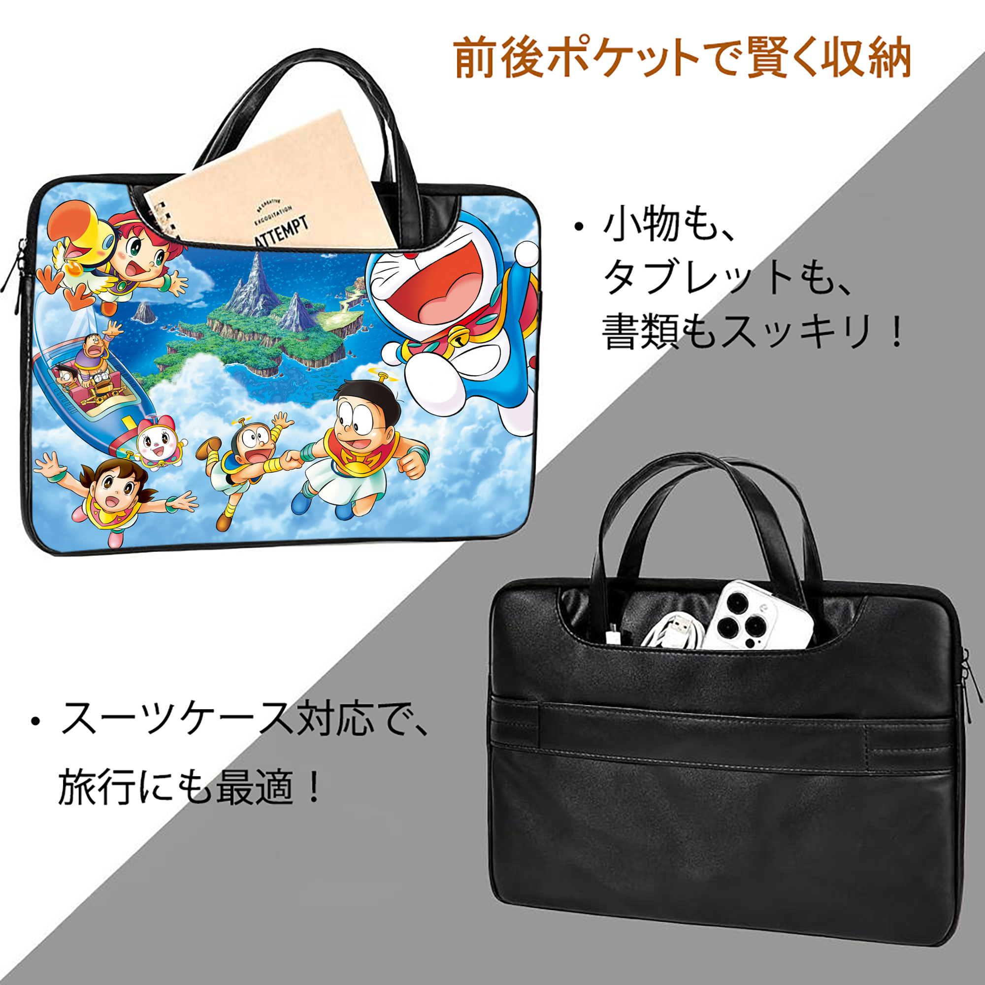 ドラえもん Doraemon レザーラップトップバッグ　ノートパソコンケース