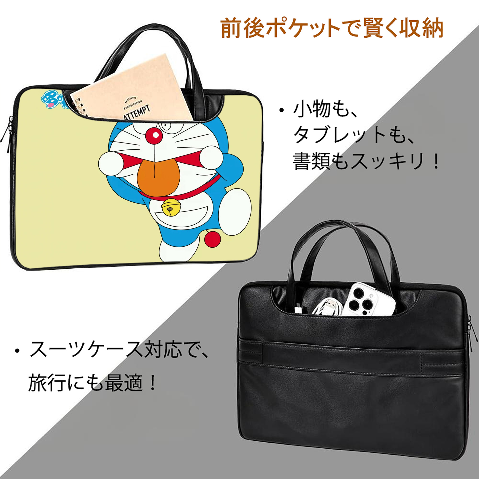 ドラえもん Doraemon レザーラップトップバッグ　ノートパソコンケース