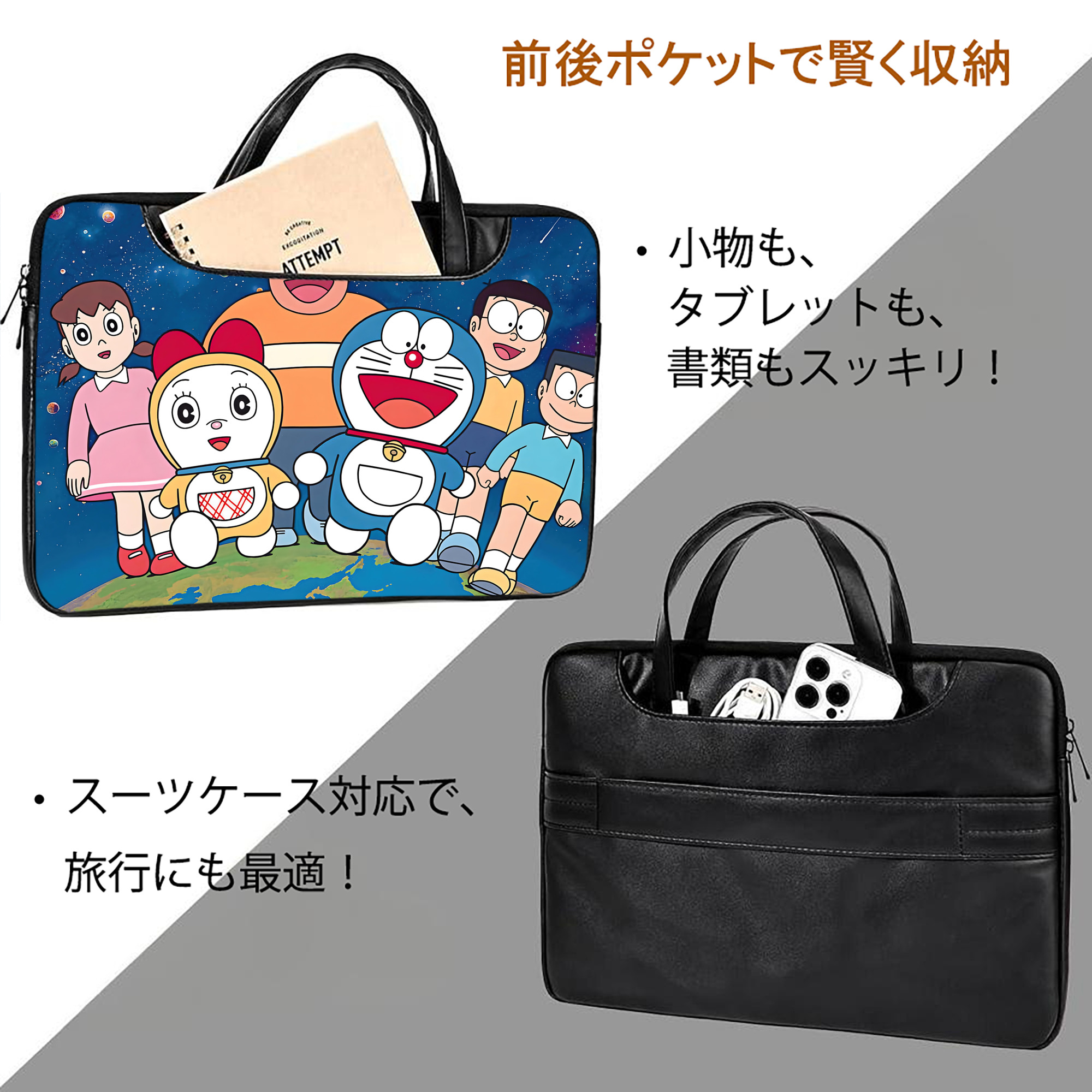 ドラえもん Doraemon レザーラップトップバッグ　ノートパソコンケース
