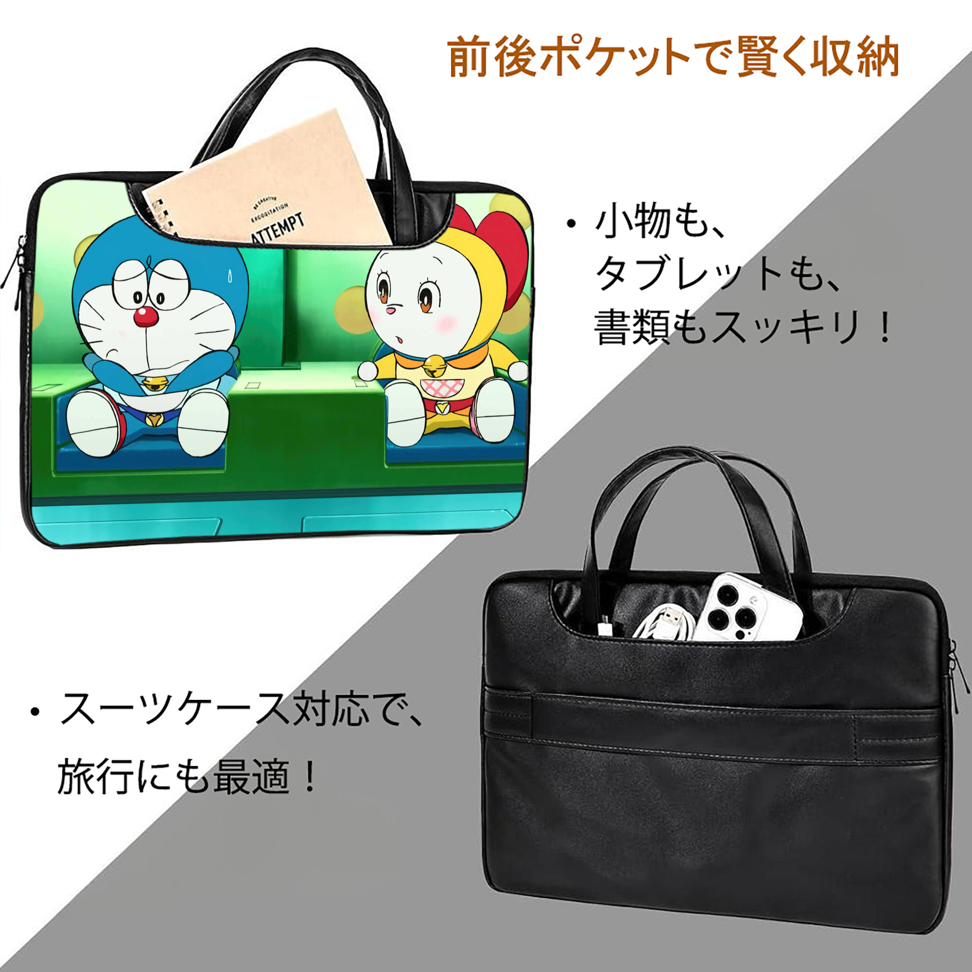 ドラえもん Doraemon レザーラップトップバッグ　ノートパソコンケース