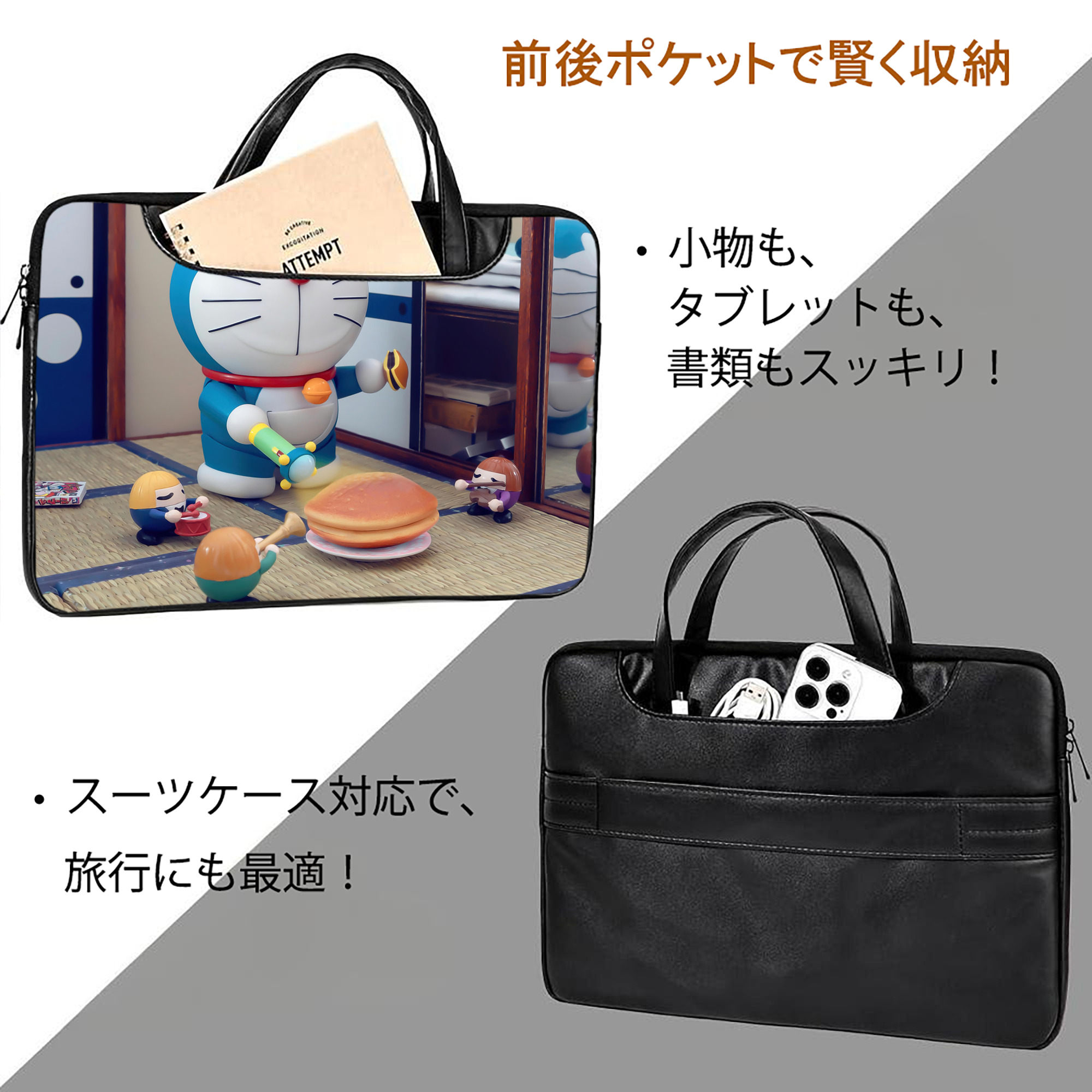 ドラえもん Doraemon レザーラップトップバッグ　ノートパソコンケース