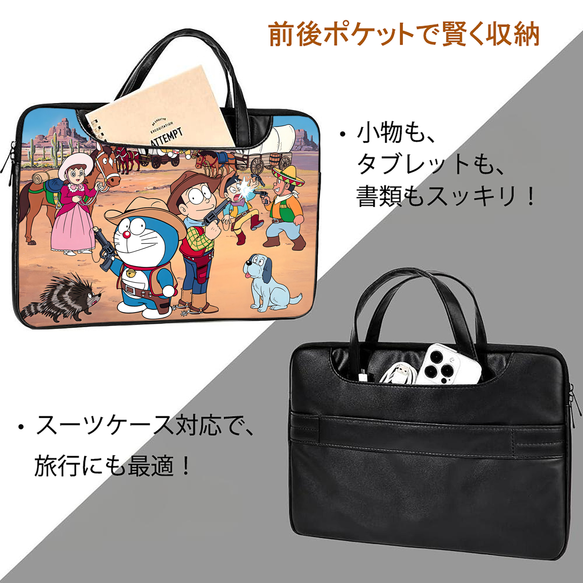 ドラえもん Doraemon レザーラップトップバッグ　ノートパソコンケース
